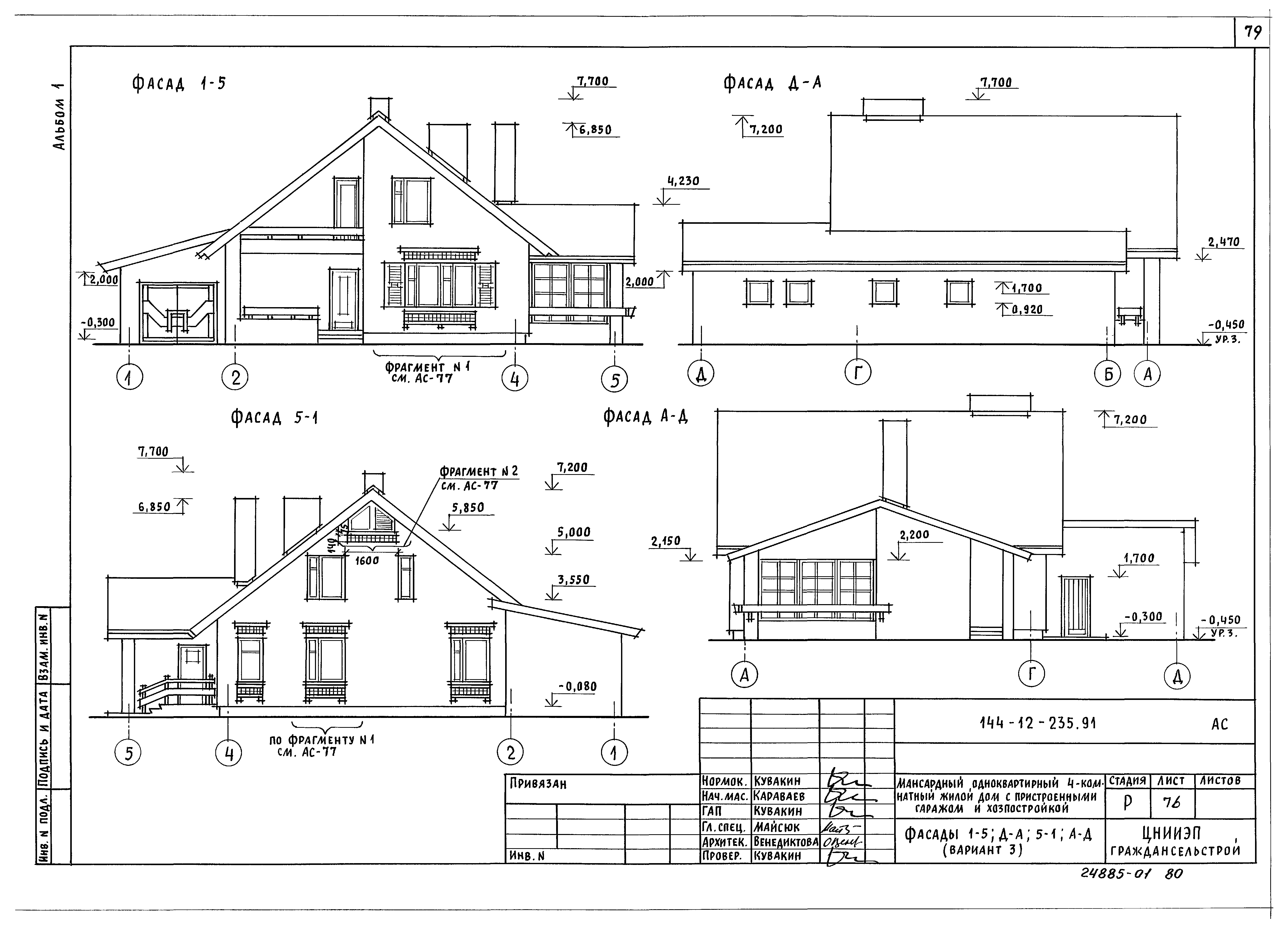 Типовой проект 144-12-235.91