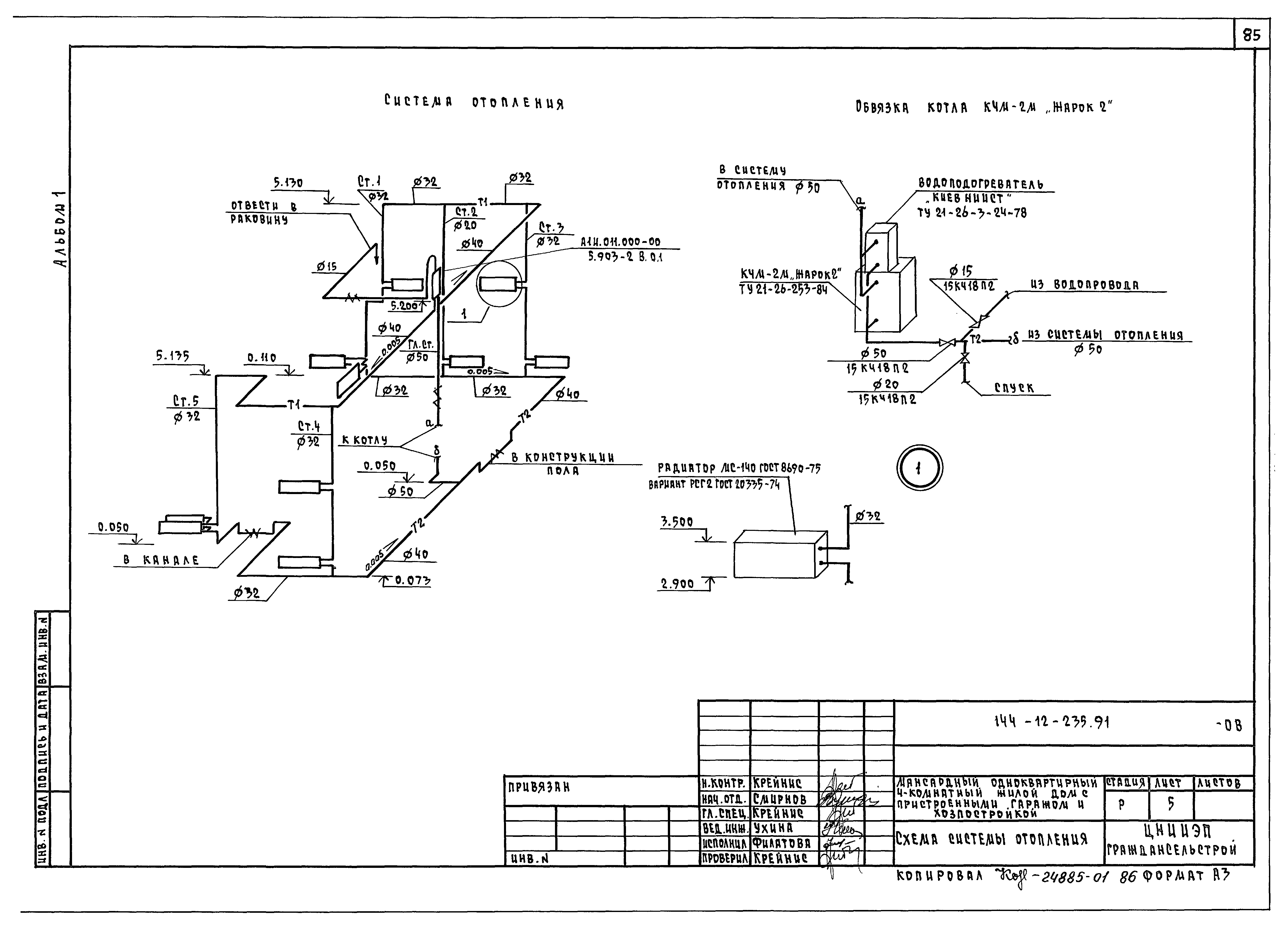 Типовой проект 144-12-235.91