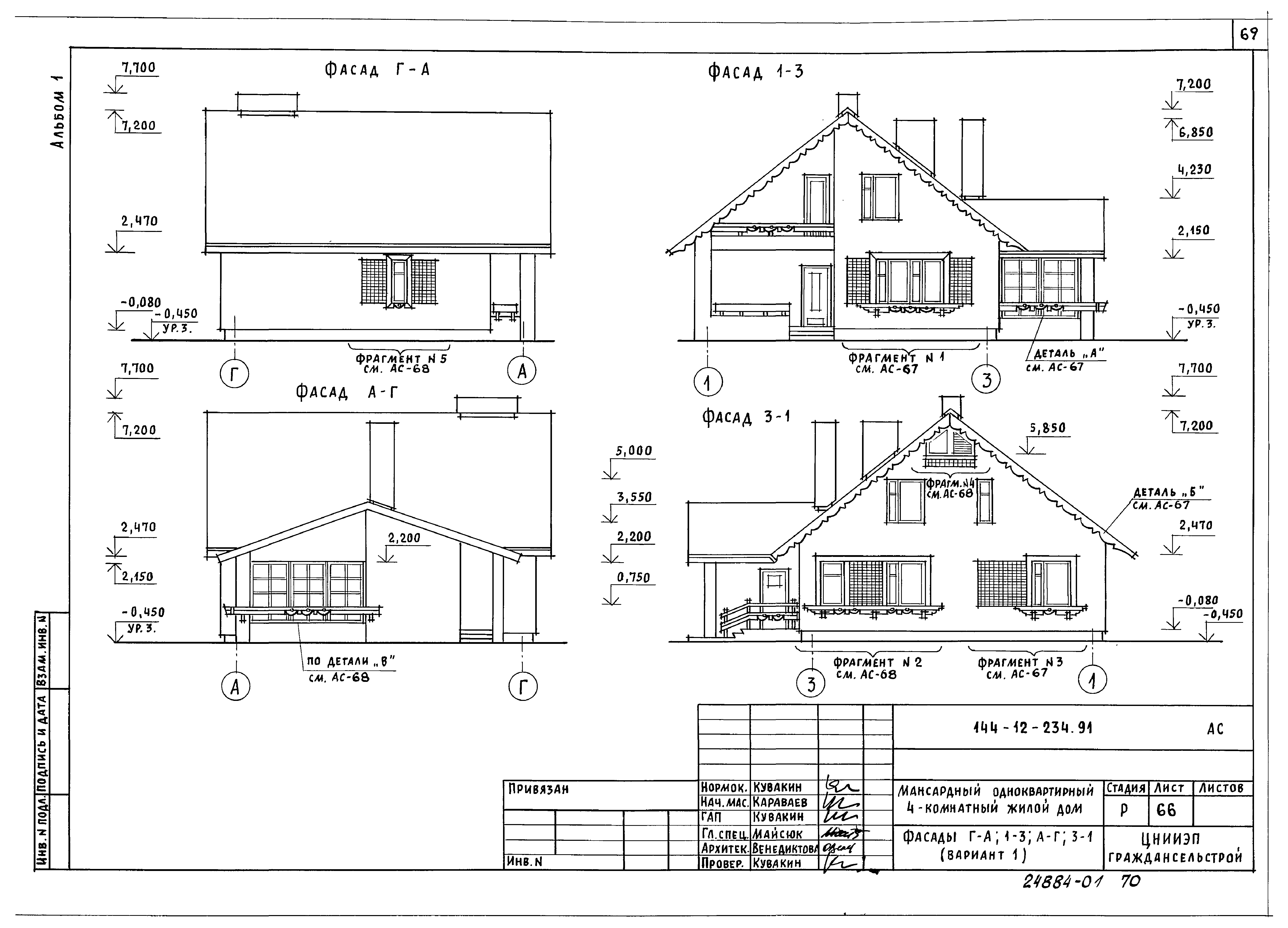 Типовой проект 144-12-234.91