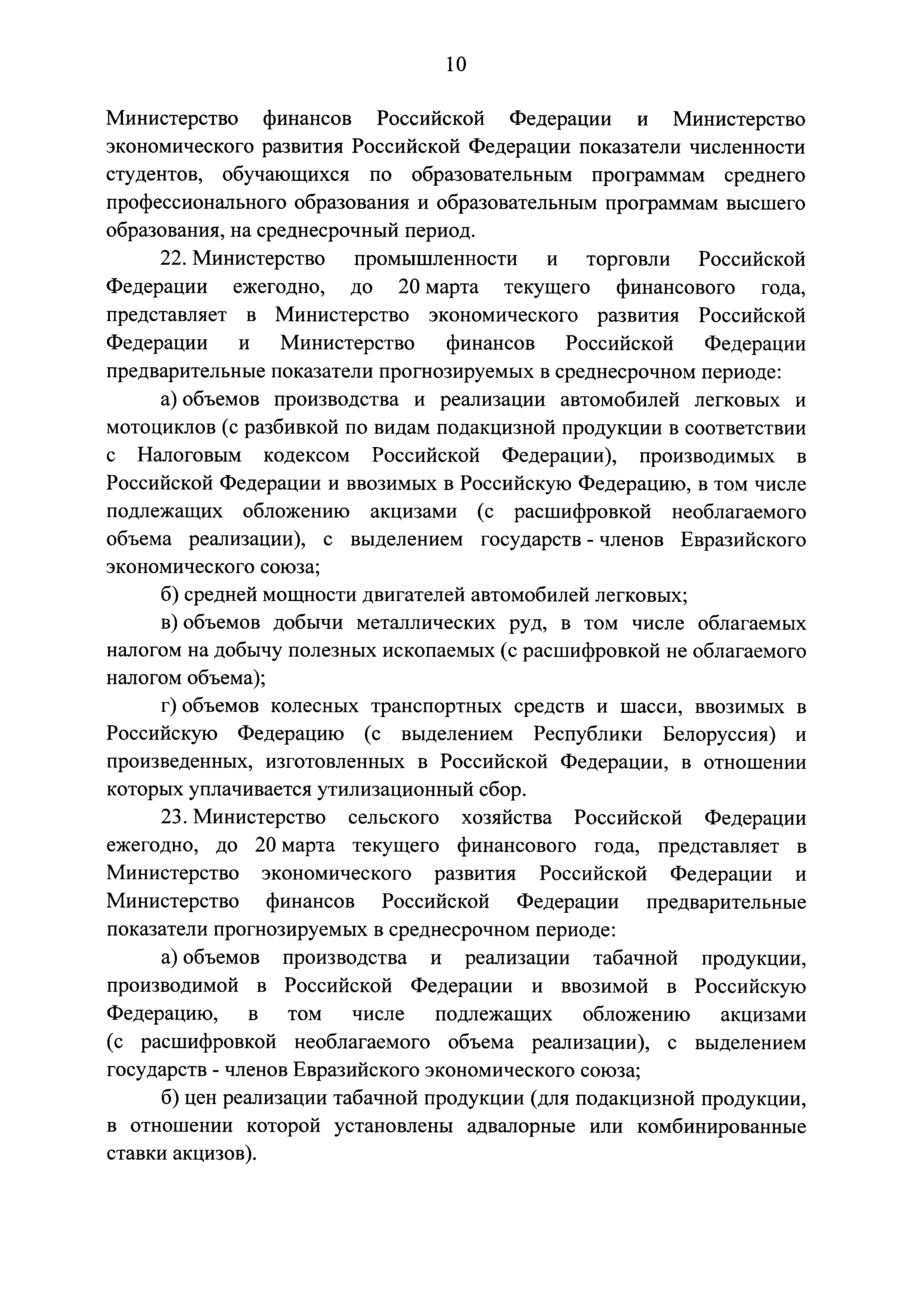 Постановление 1234