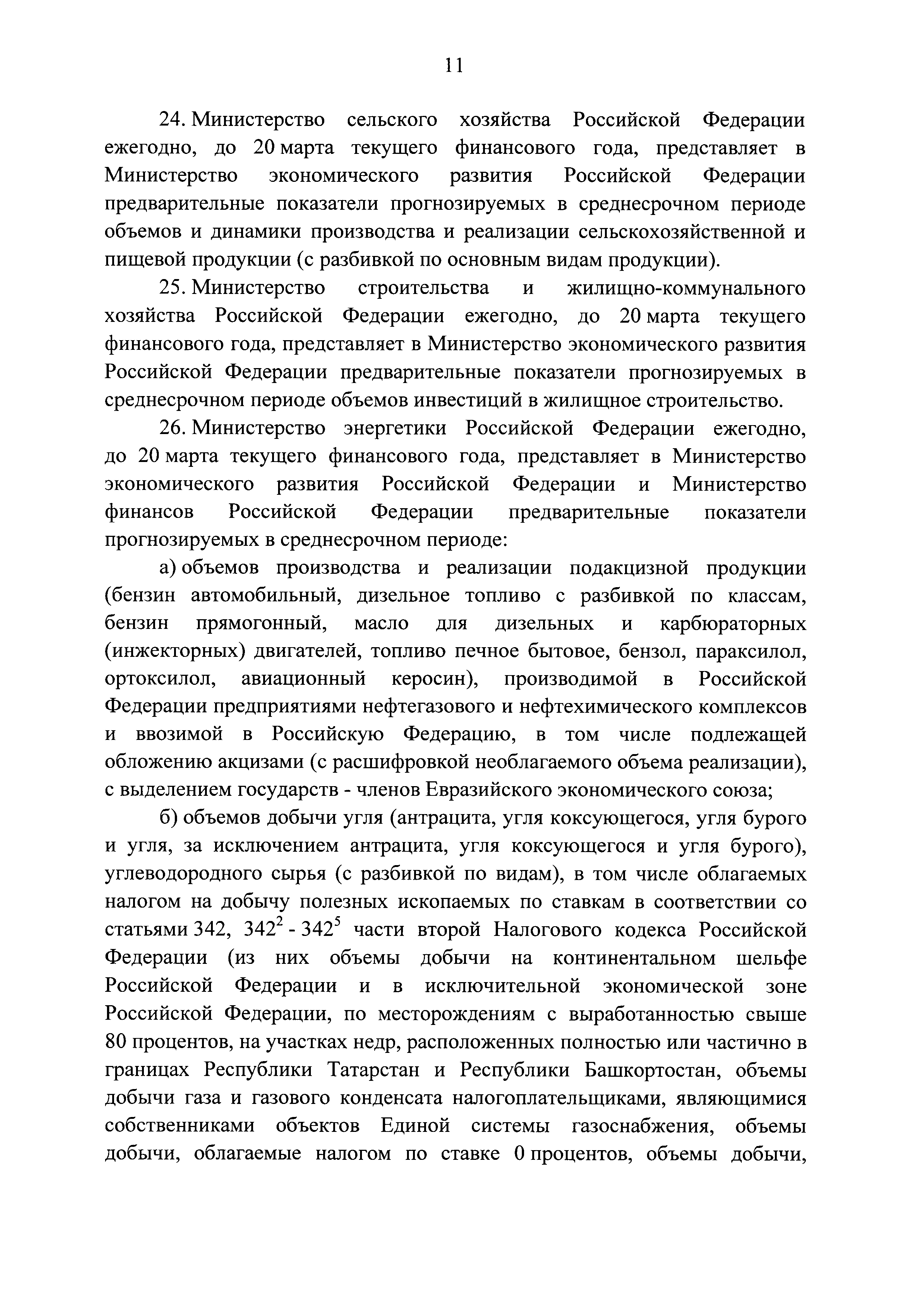 Постановление 1234