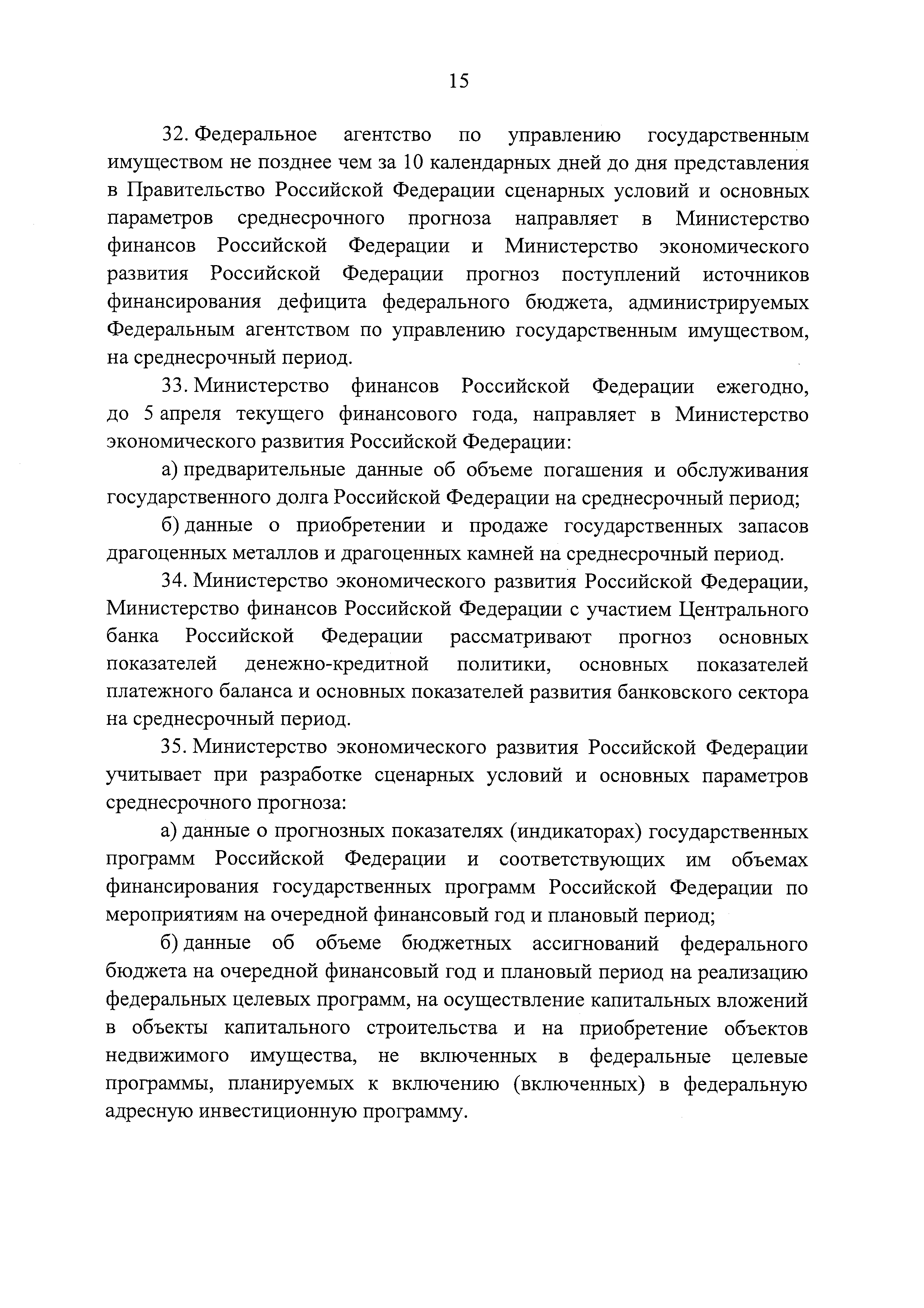 Постановление 1234