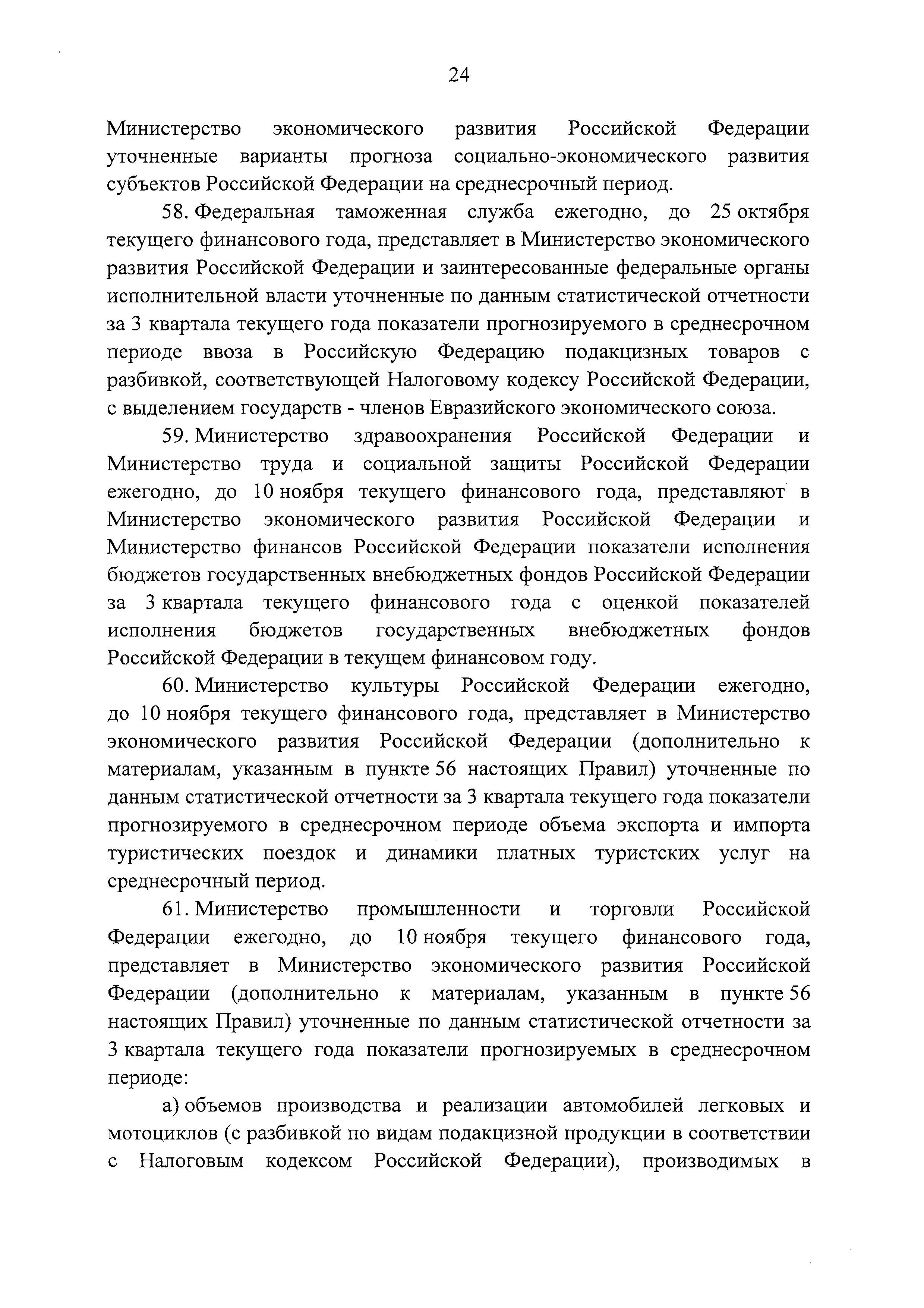 Постановление 1234