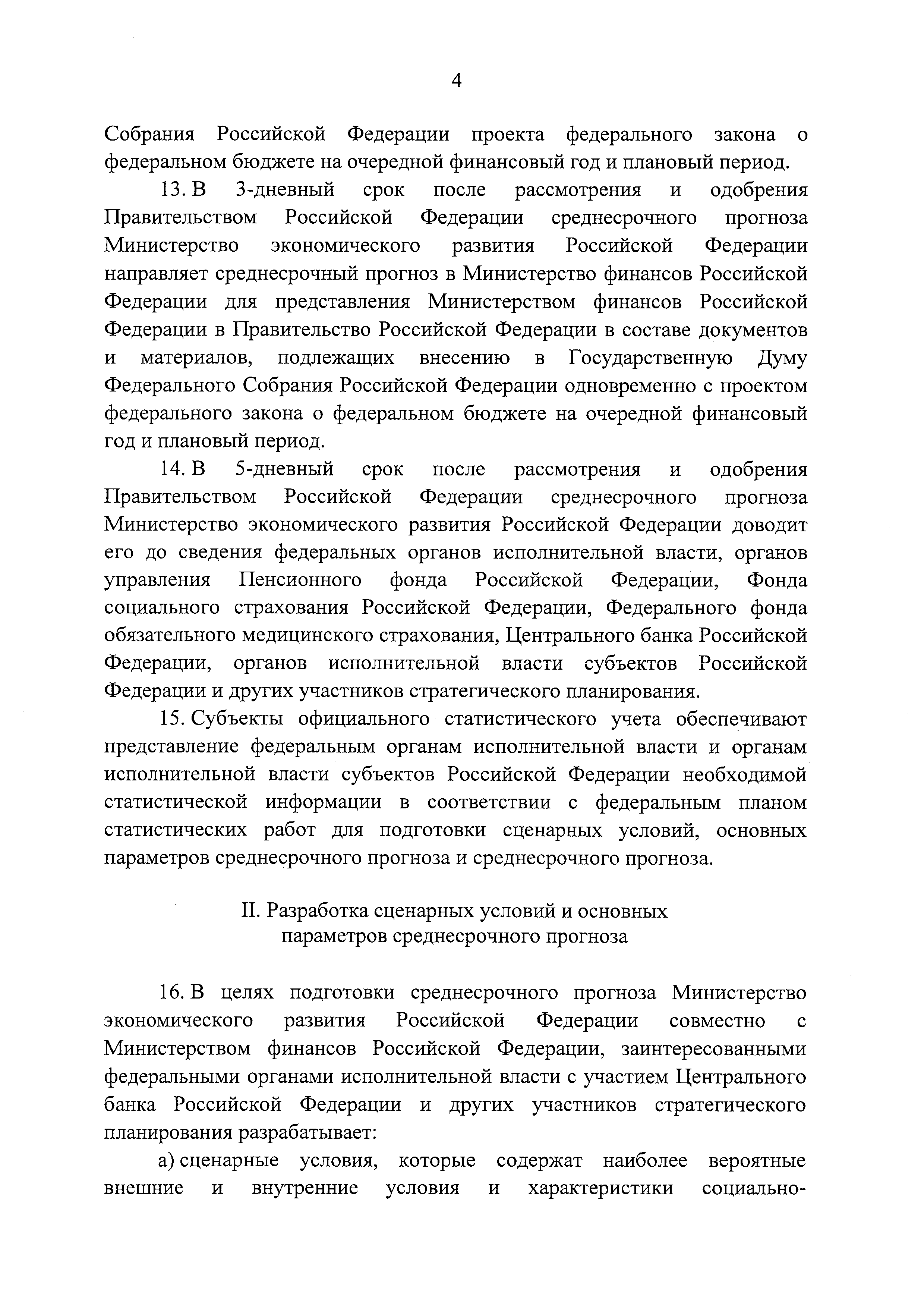 Постановление 1234