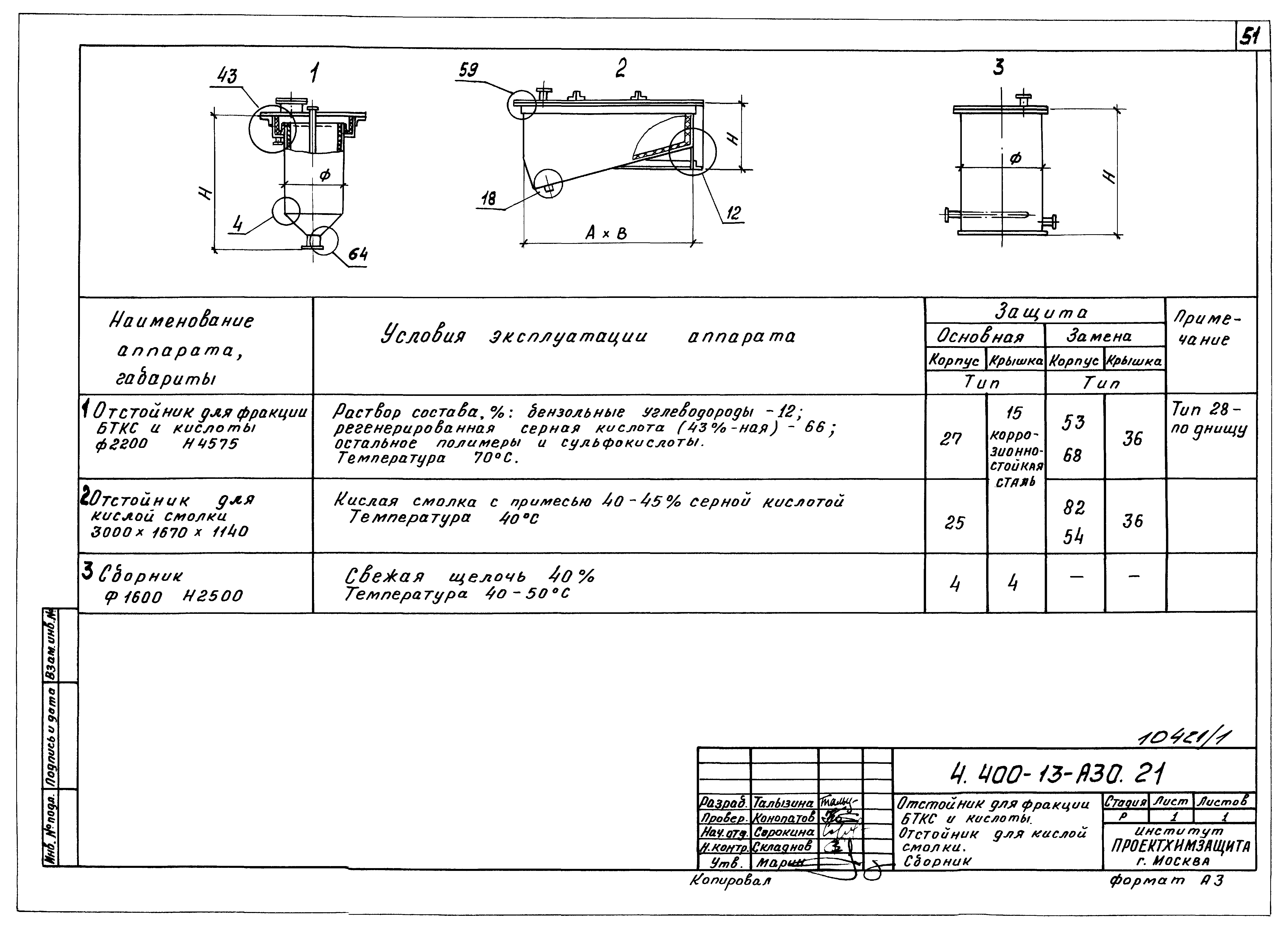 Серия 4.400-13