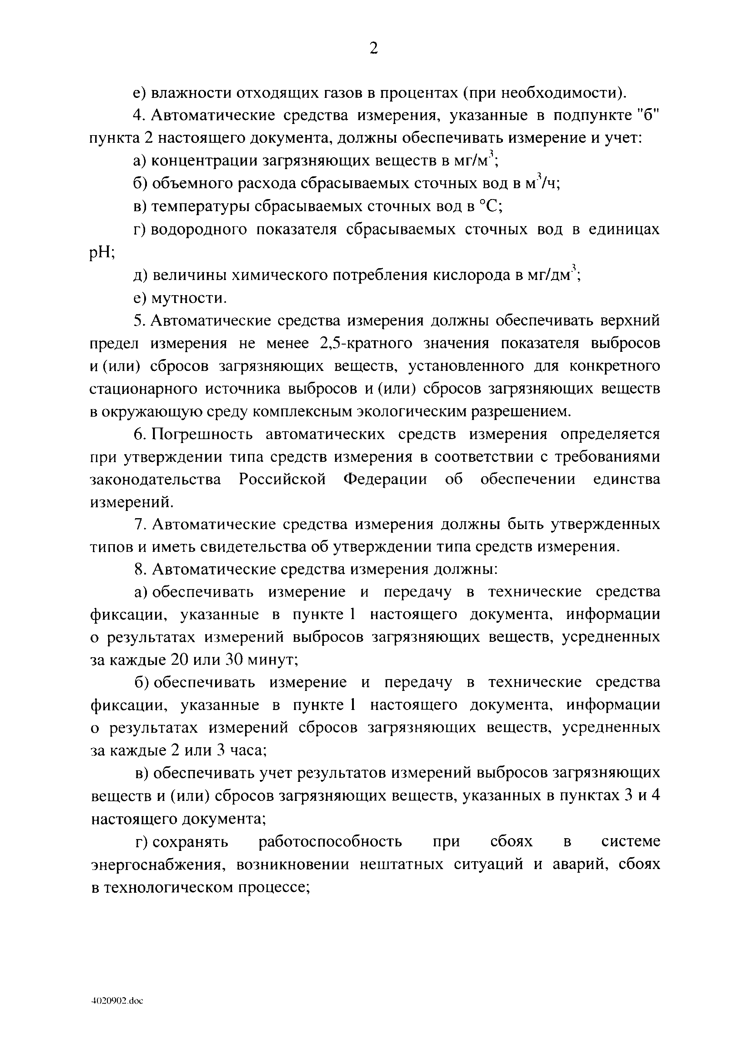 Постановление 263