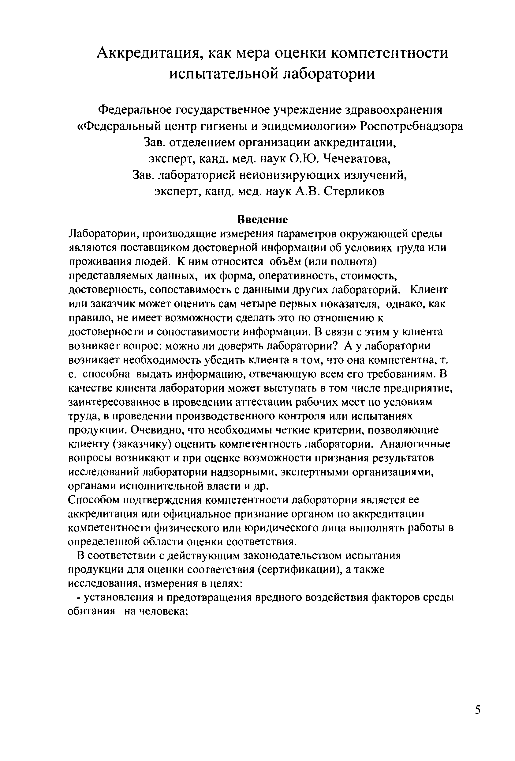 Экологическая отчетность в году: памятка по срокам, формату и месту предоставления