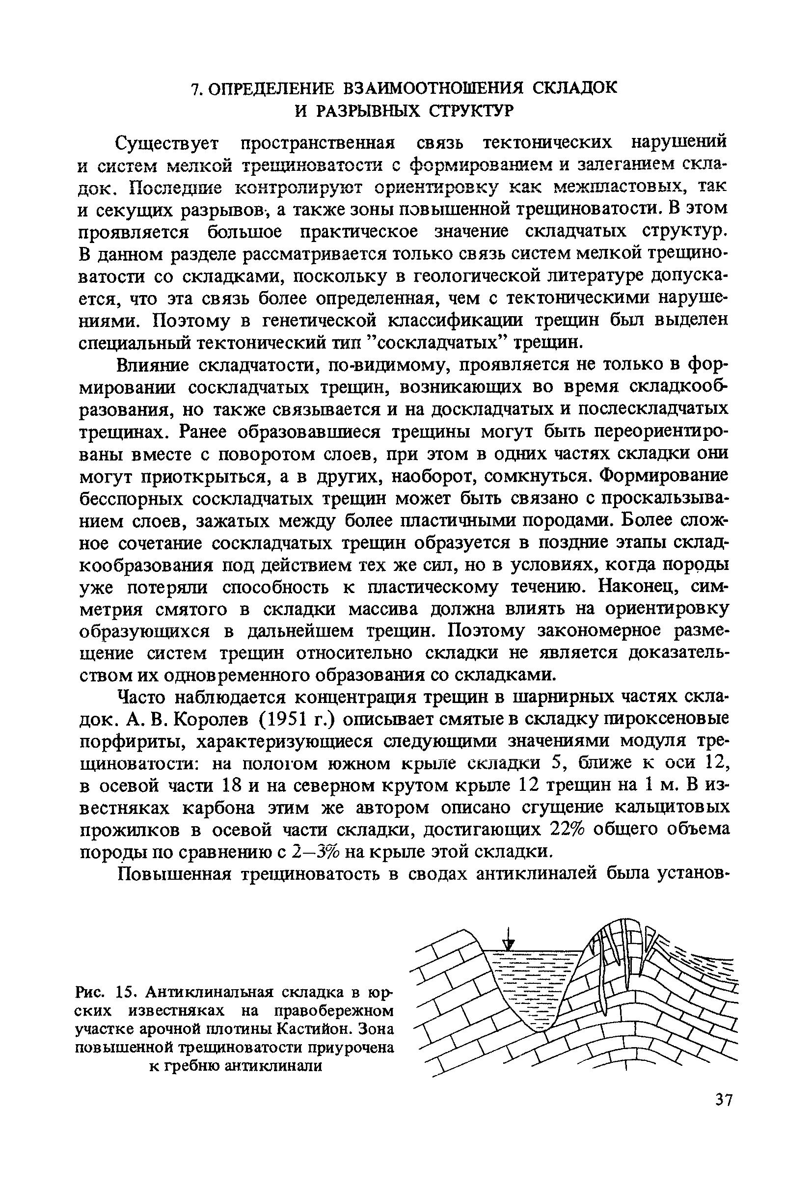 П 827-85/Гидропроект