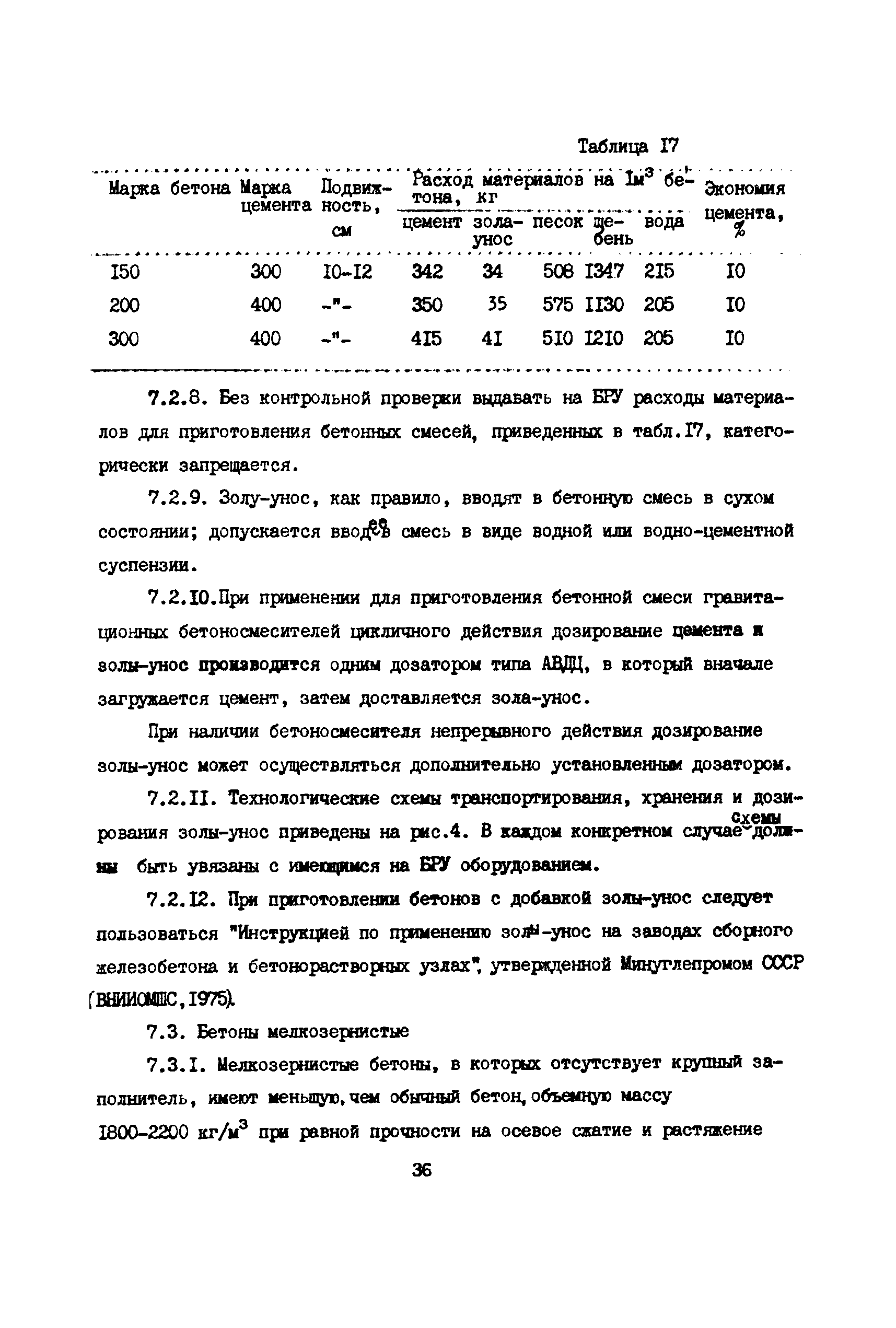 Скачать РД 12.13.055-87 Инструкция по приготовлению и применению бетонов и  растворов для горных работ угольных шахт