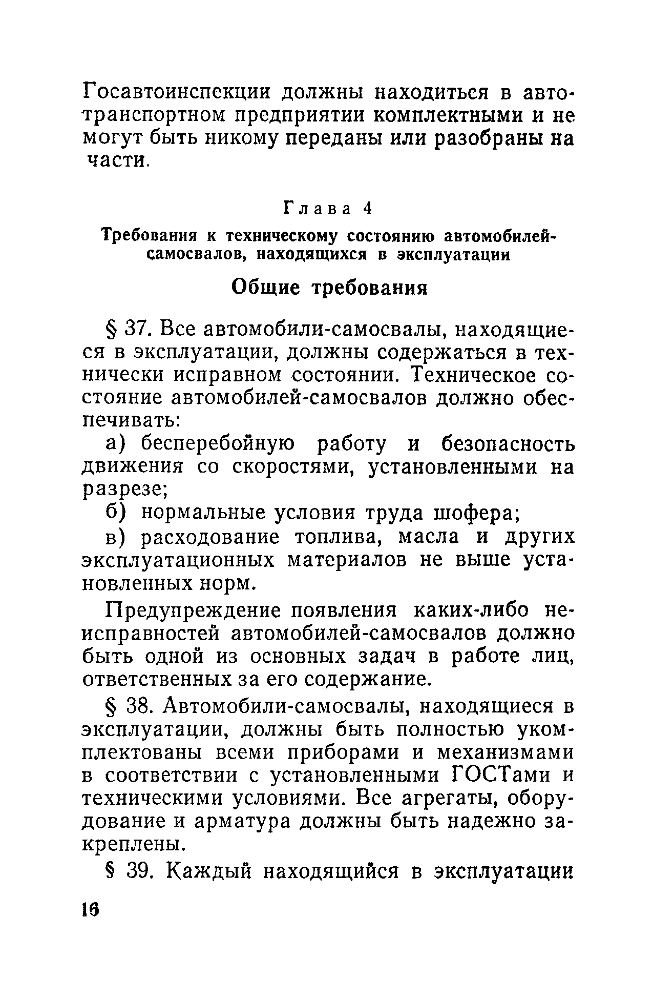 тех условия эксплуатации авто (100) фото