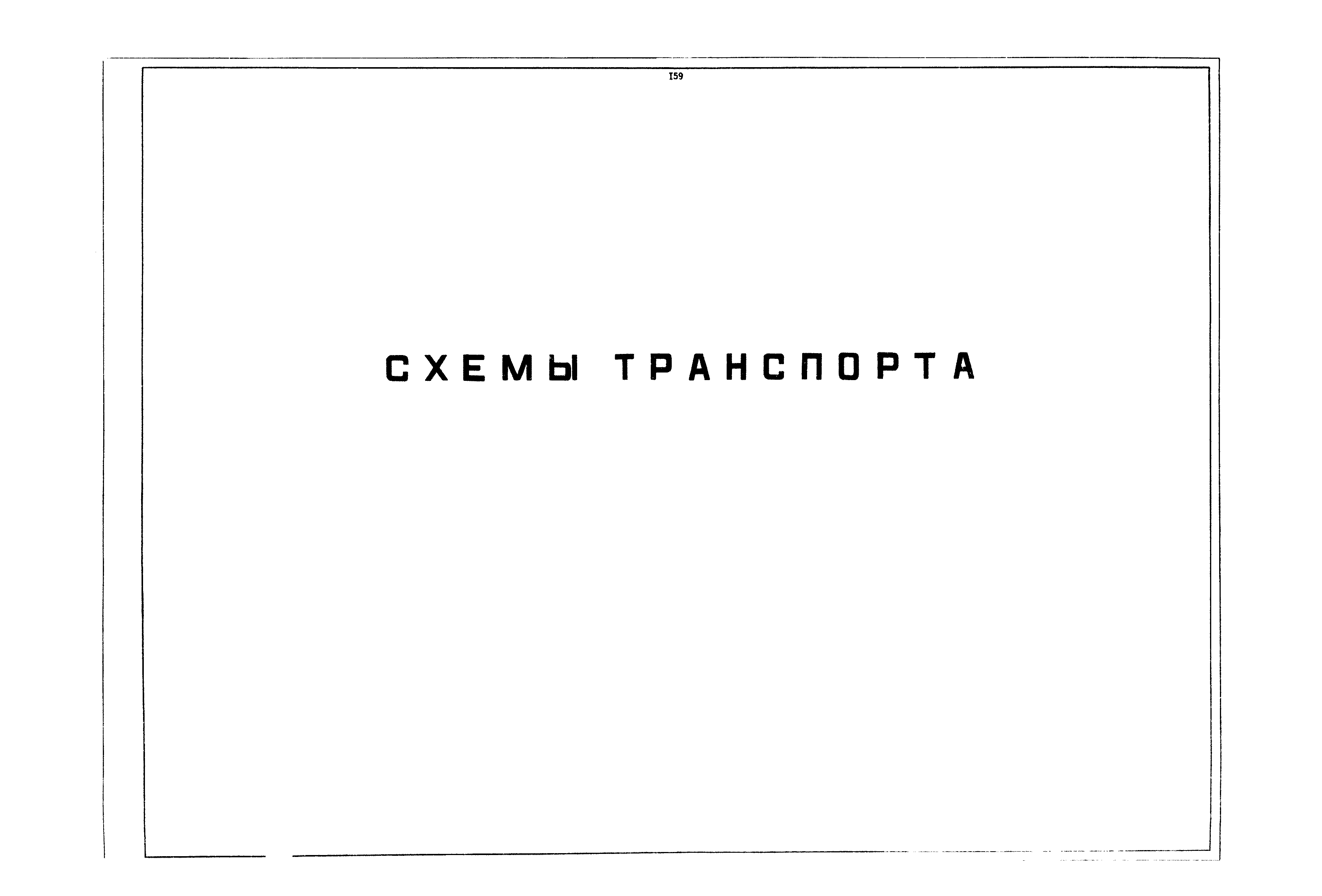 РД 12.13.040-85