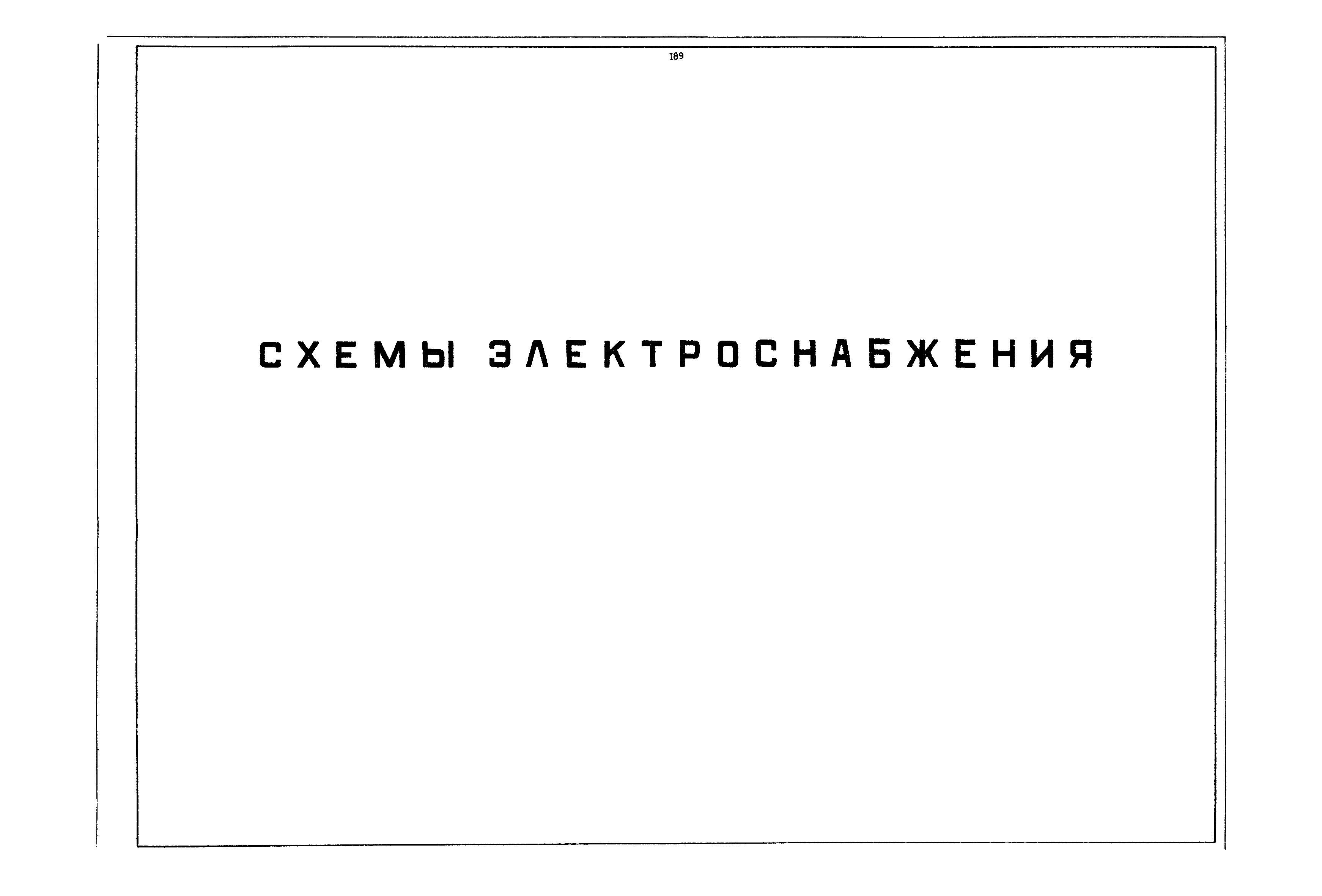 РД 12.13.040-85