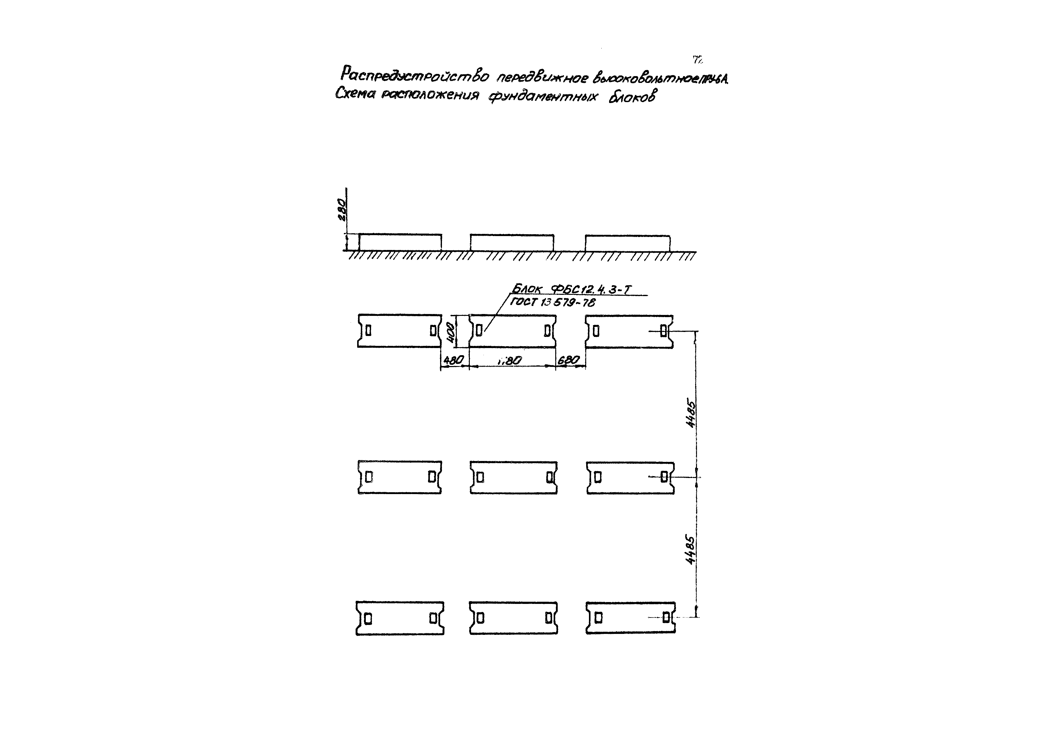 РД 12.13.056-86