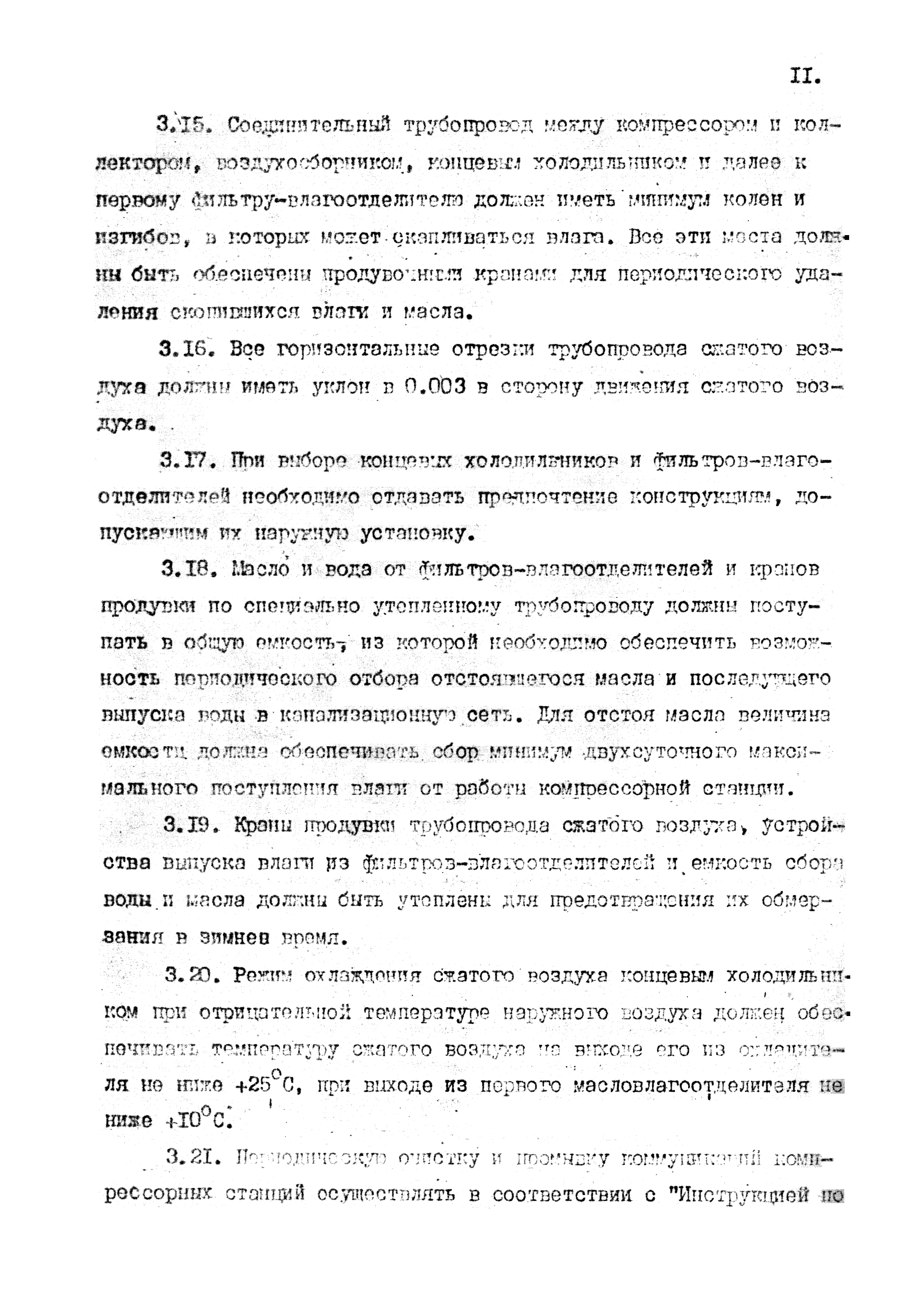 РД 12.13.010.03-85