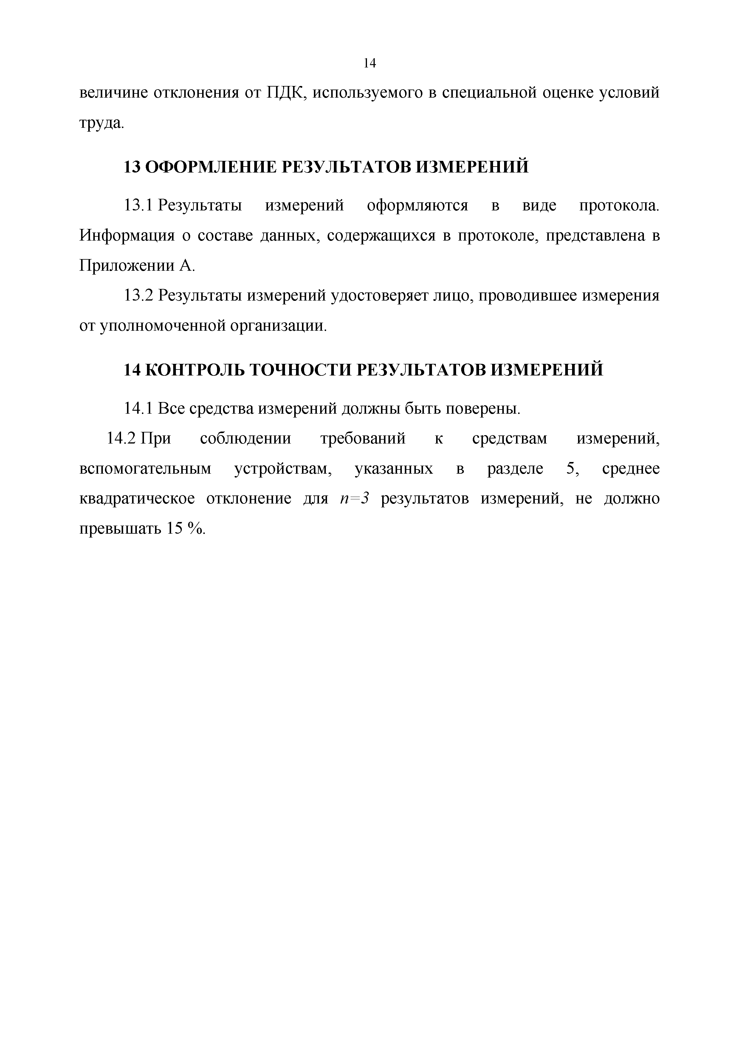 МИ ХВ-40.01-2018