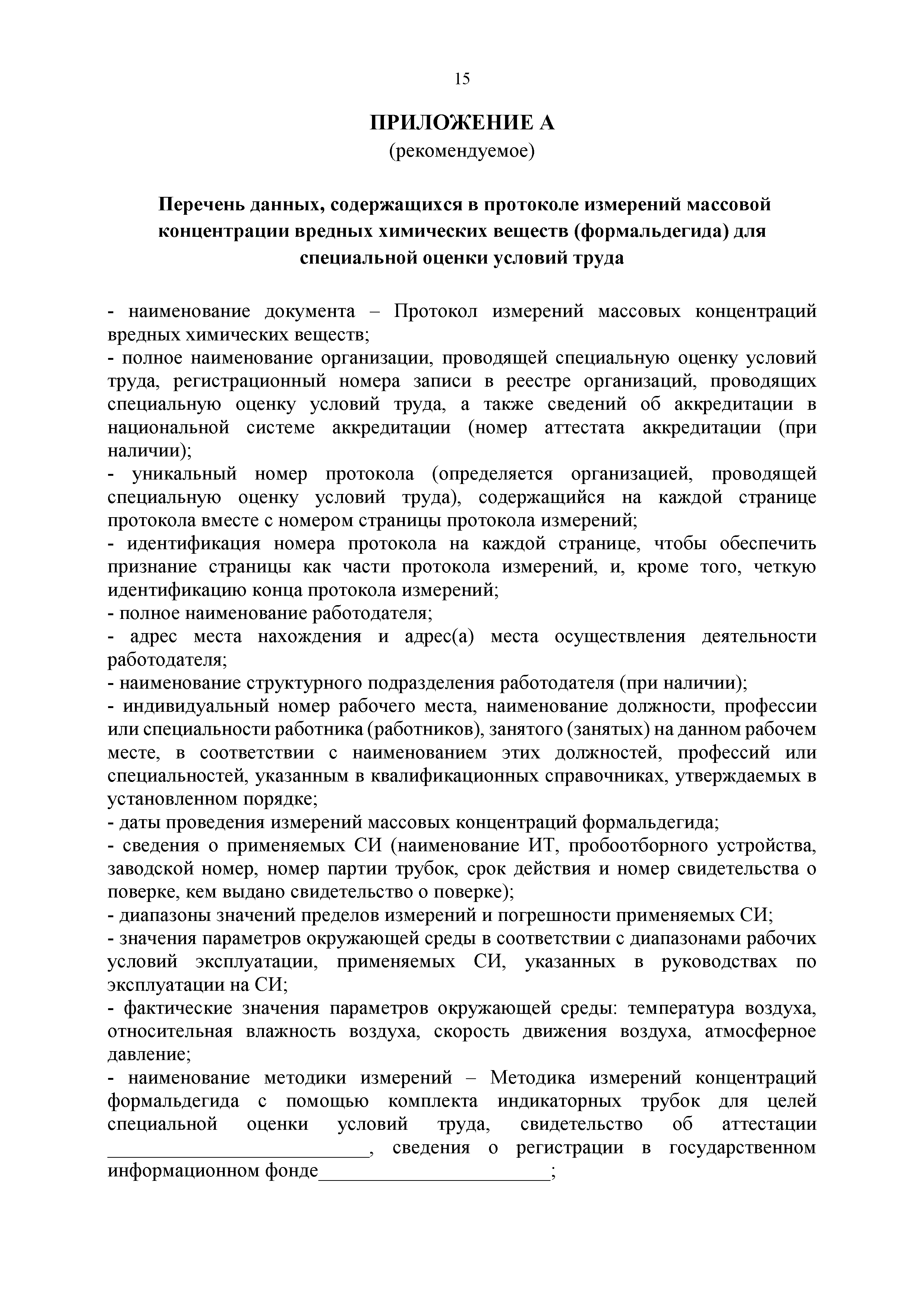 МИ ХВ-35.01-2018