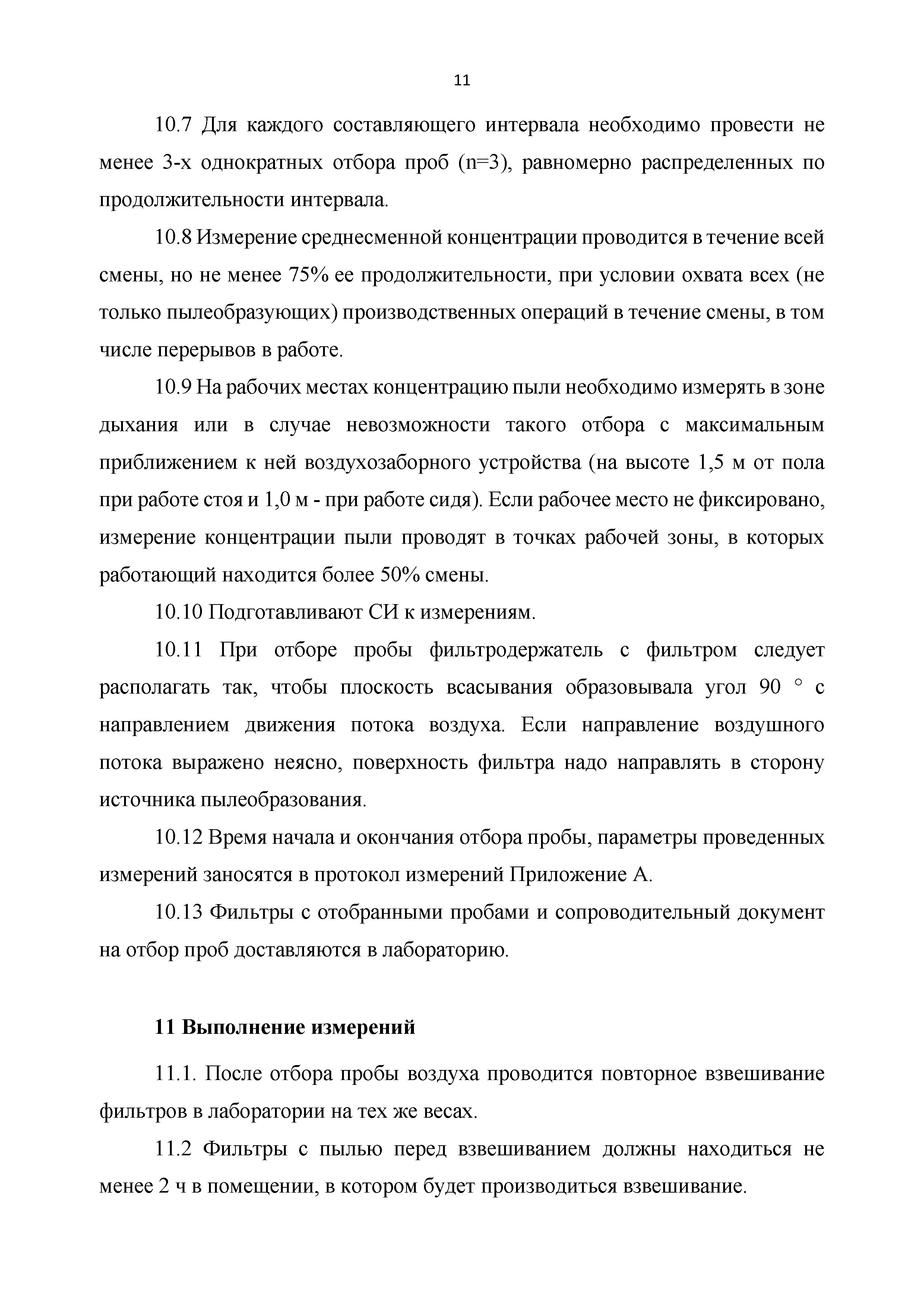 МИ АПФД-18.01-2018