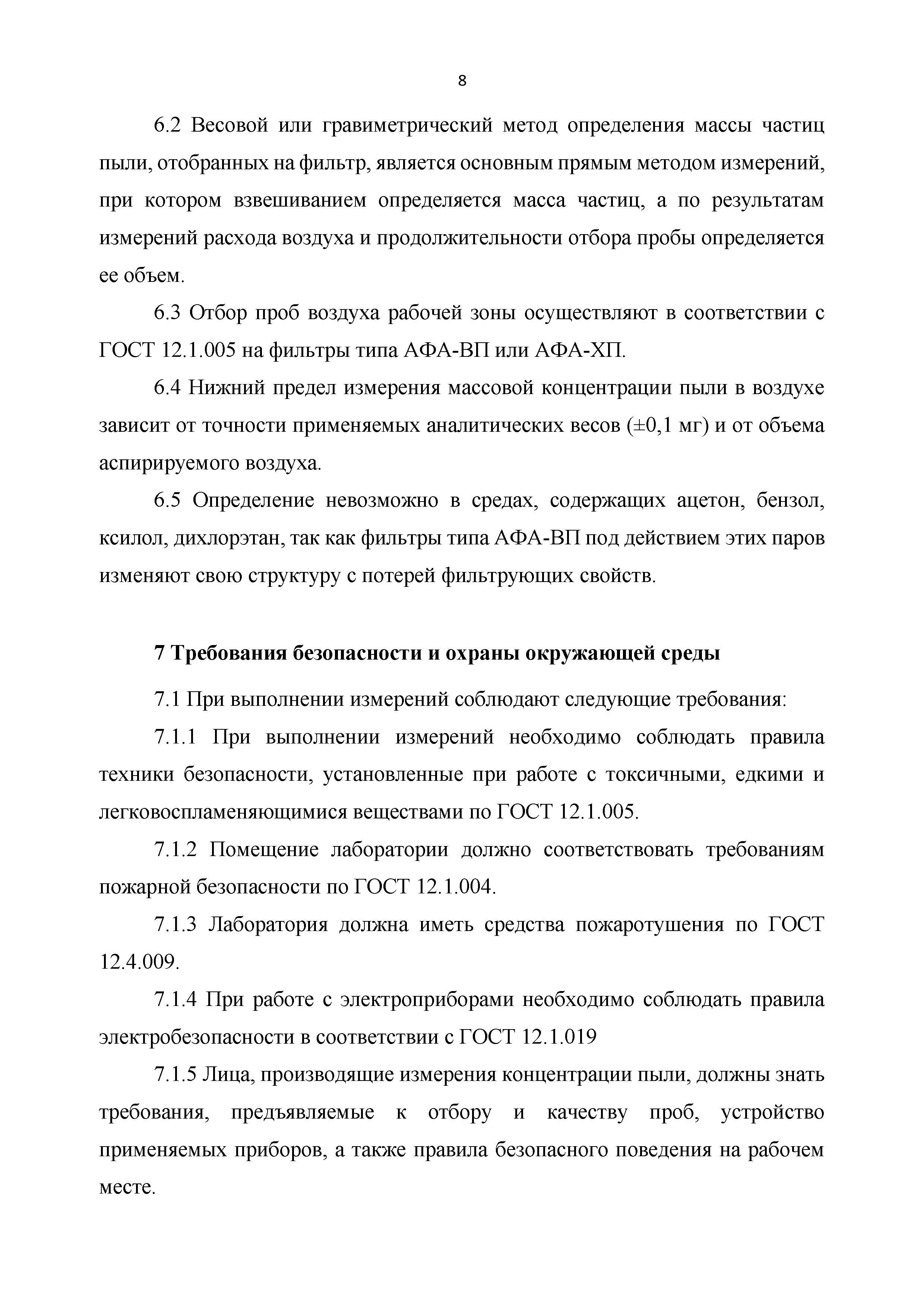 МИ АПФД-18.01-2018