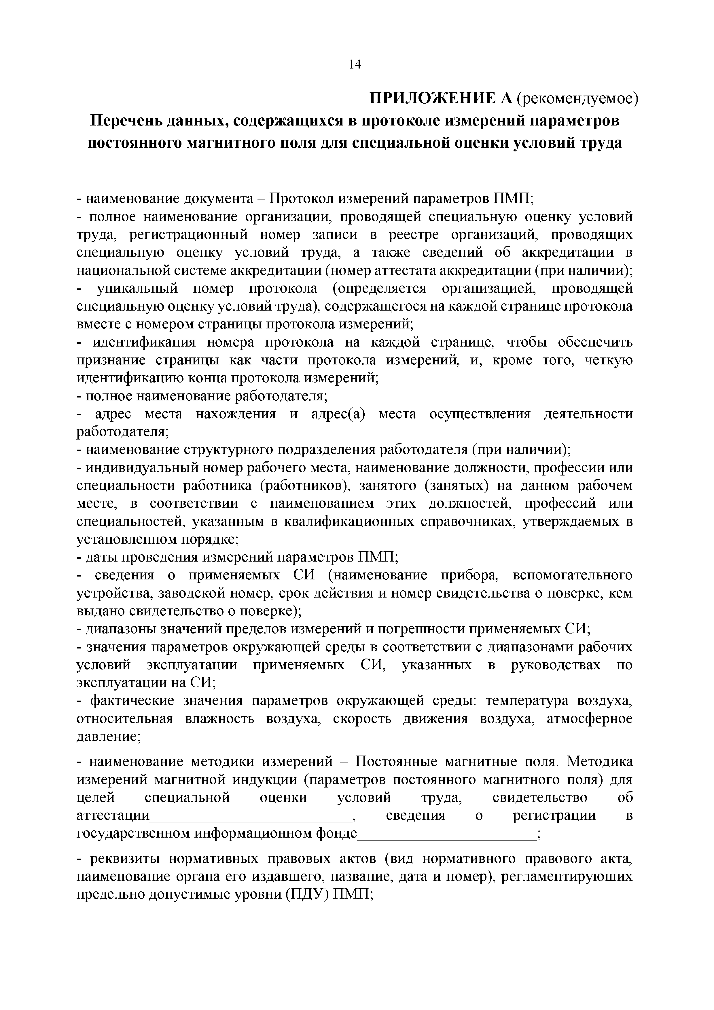 МИ ПМП.ИНТ-11-01-2018