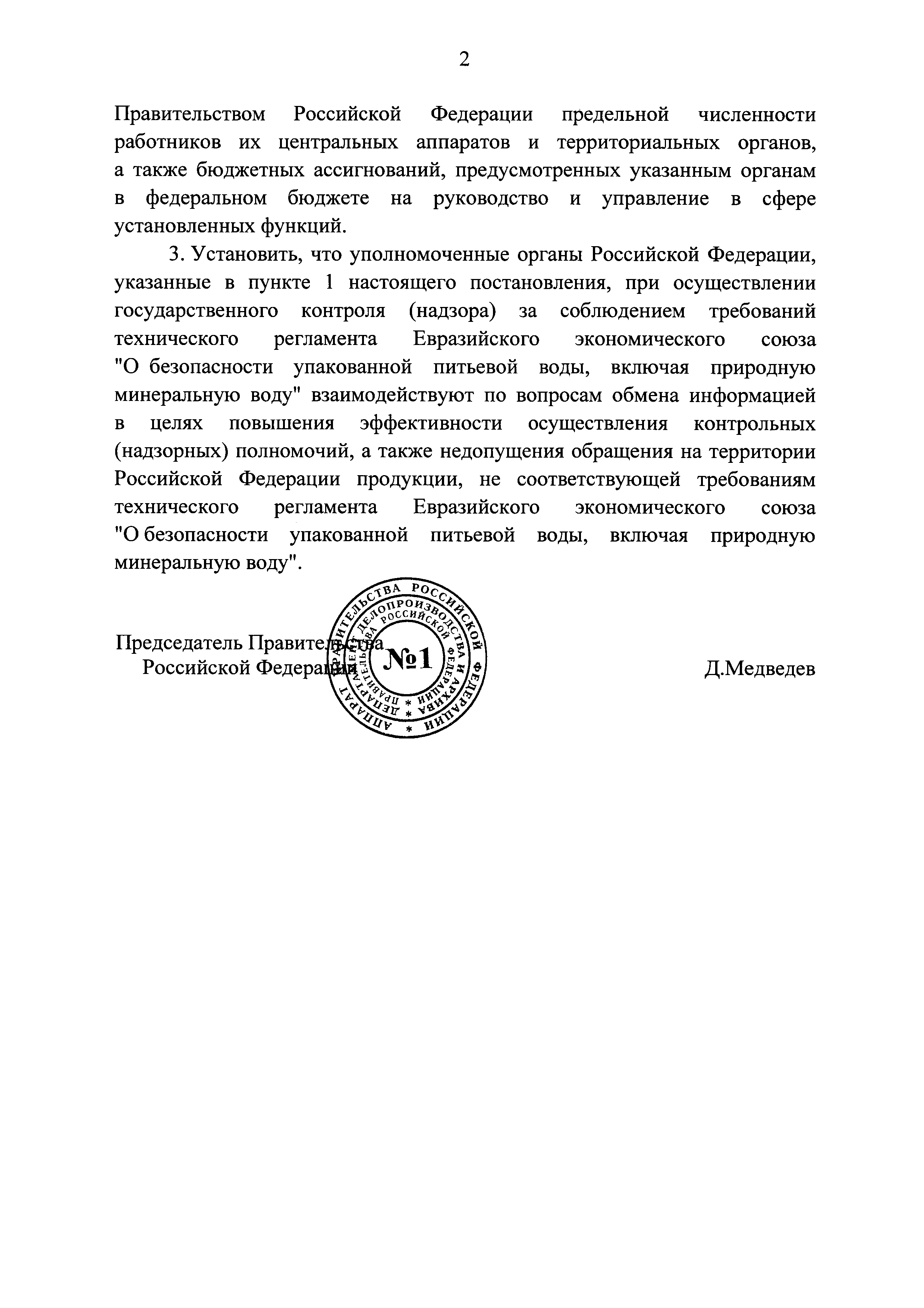 Постановление 225