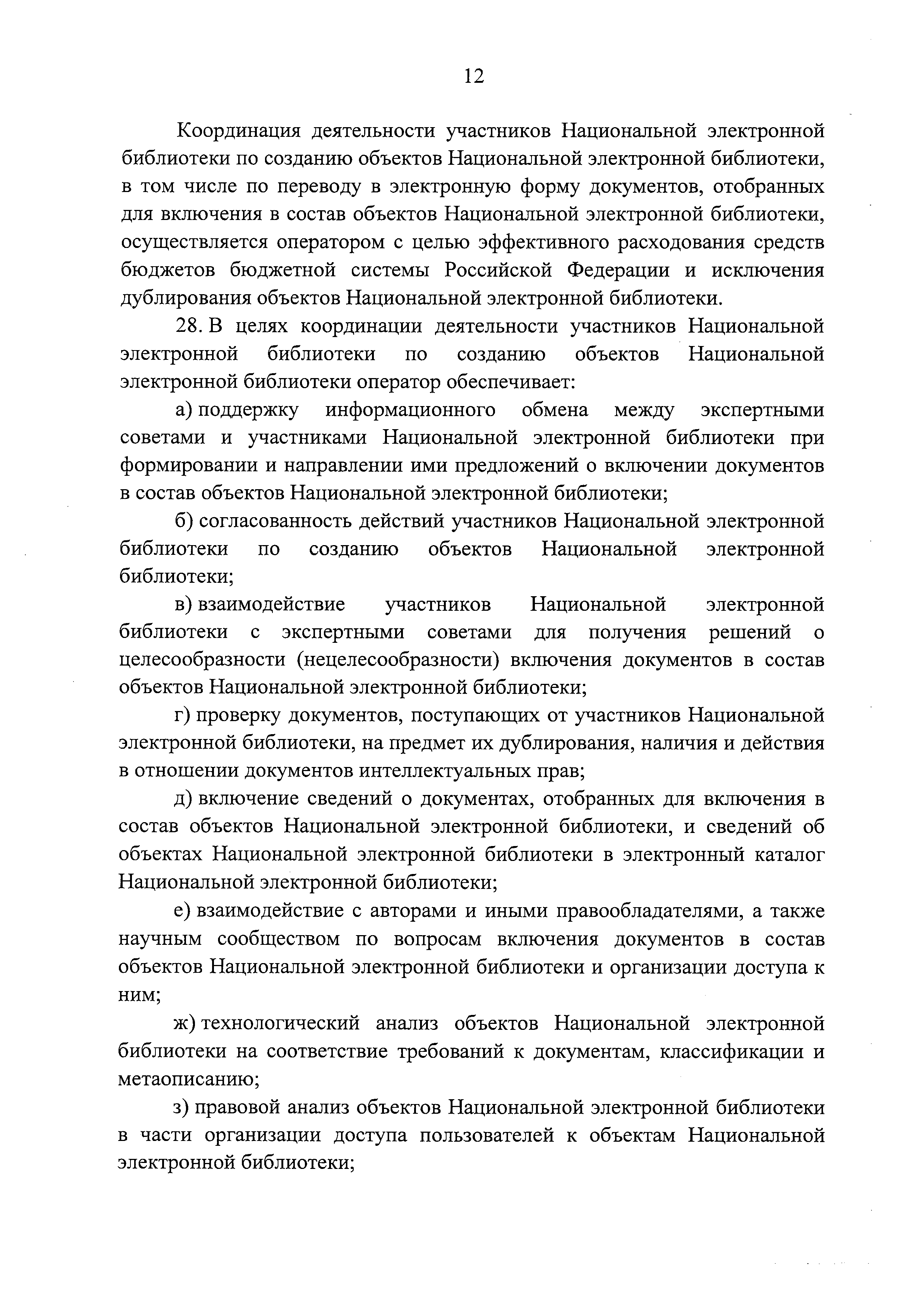 Постановление 169