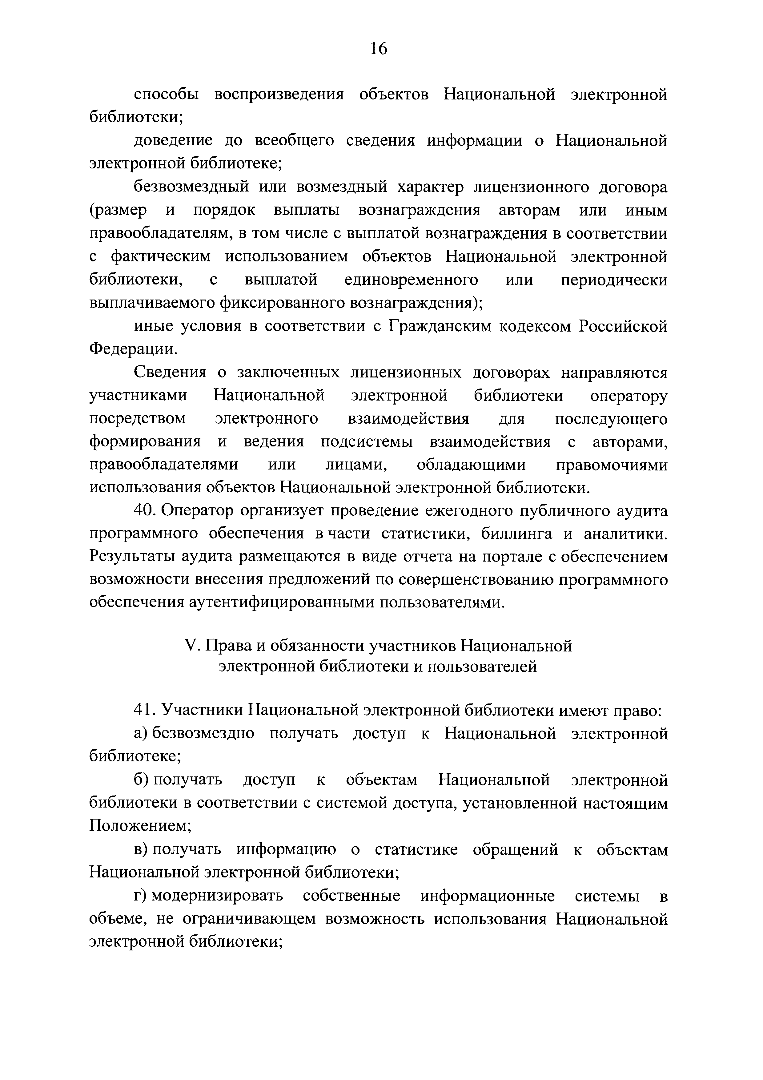 Постановление 169