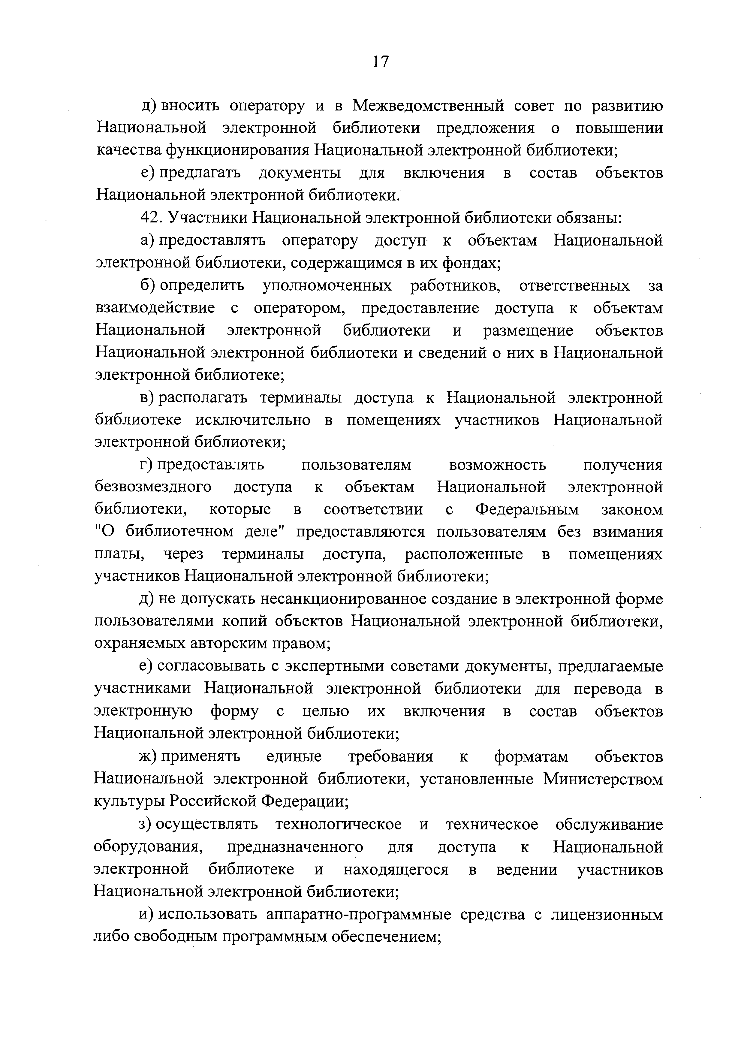 Постановление 169