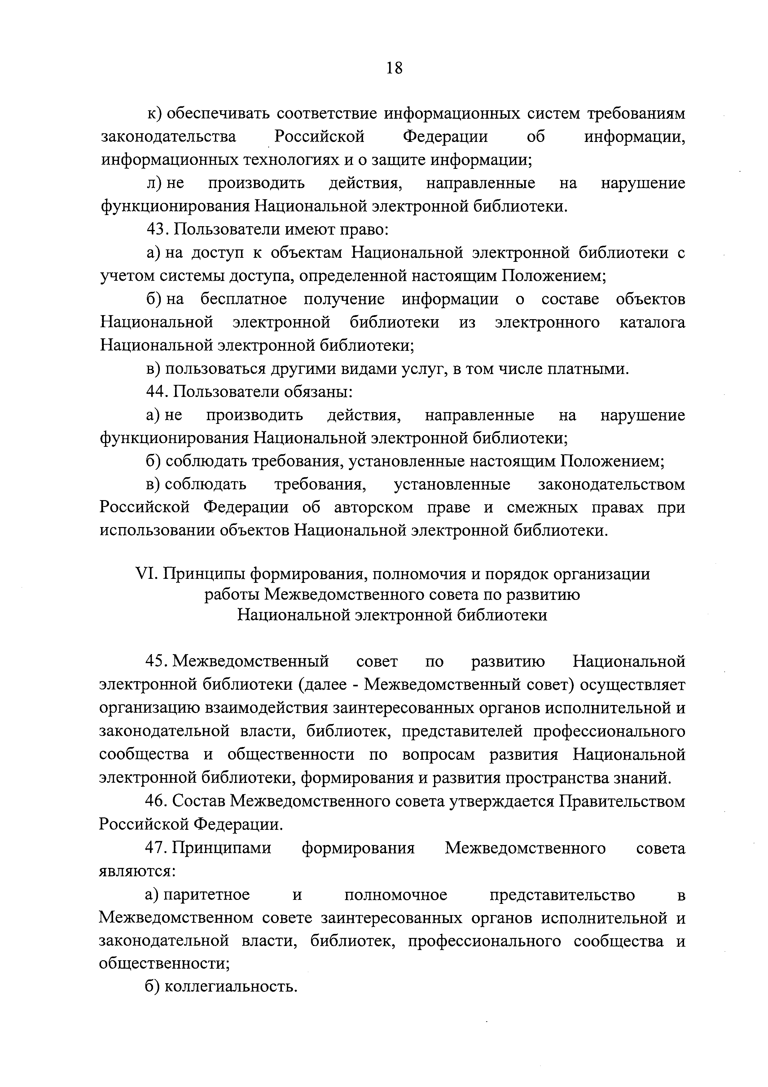 Постановление 169