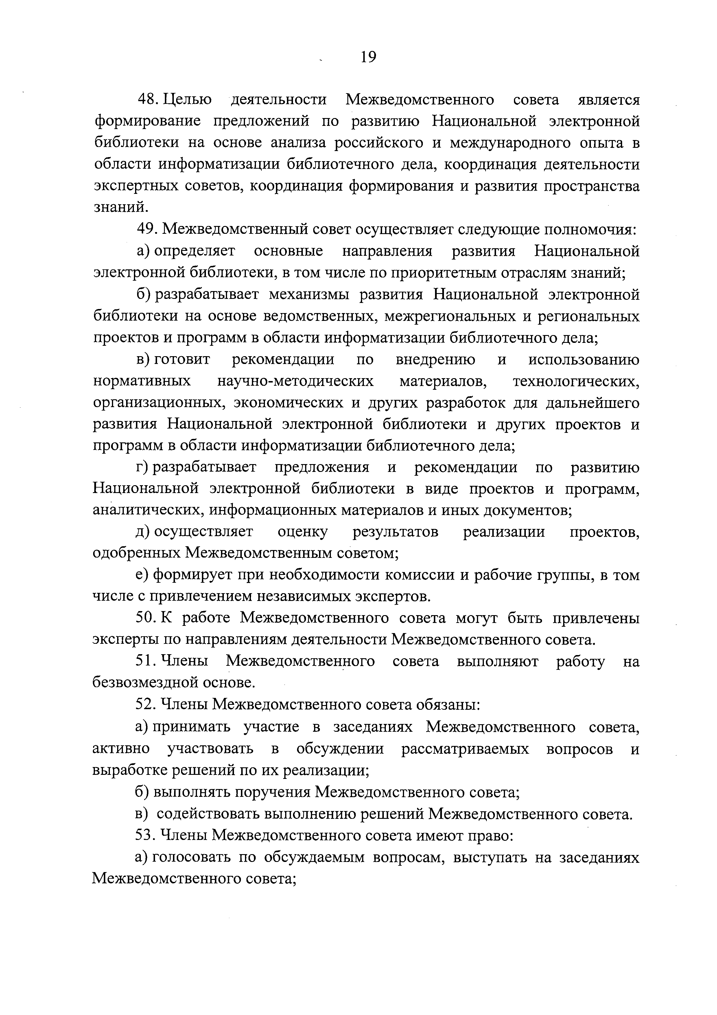 Постановление 169