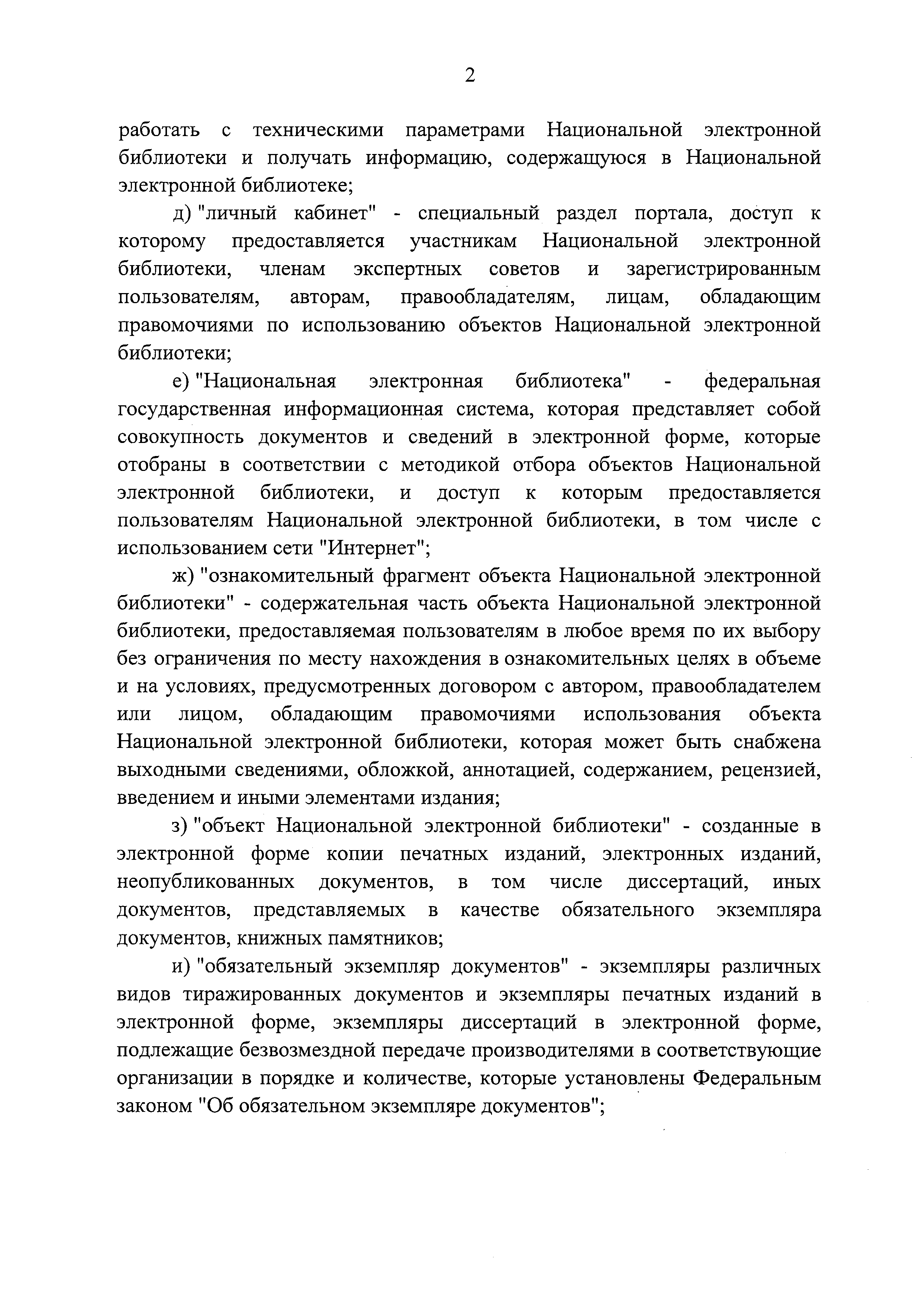 Постановление 169