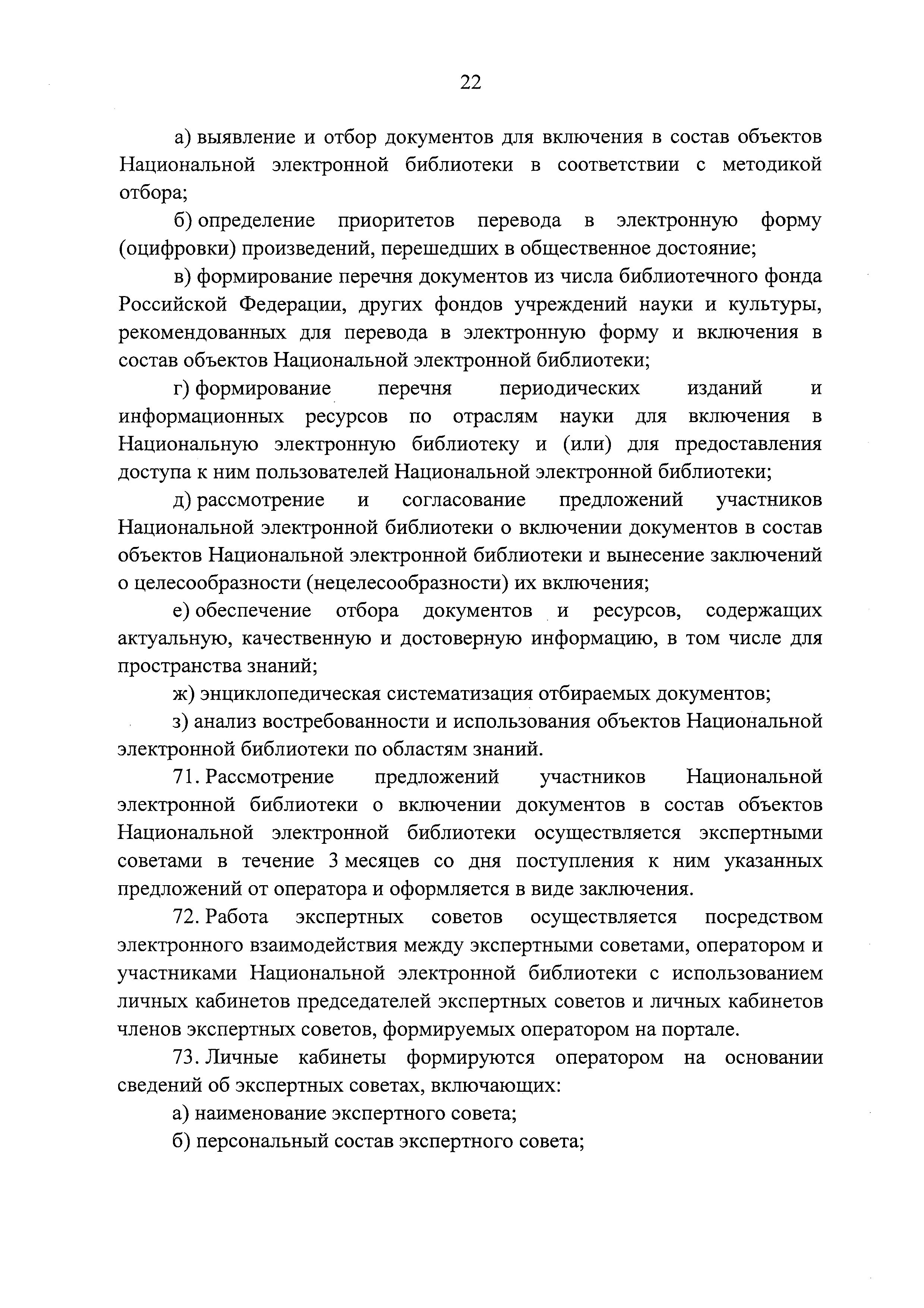 Постановление 169