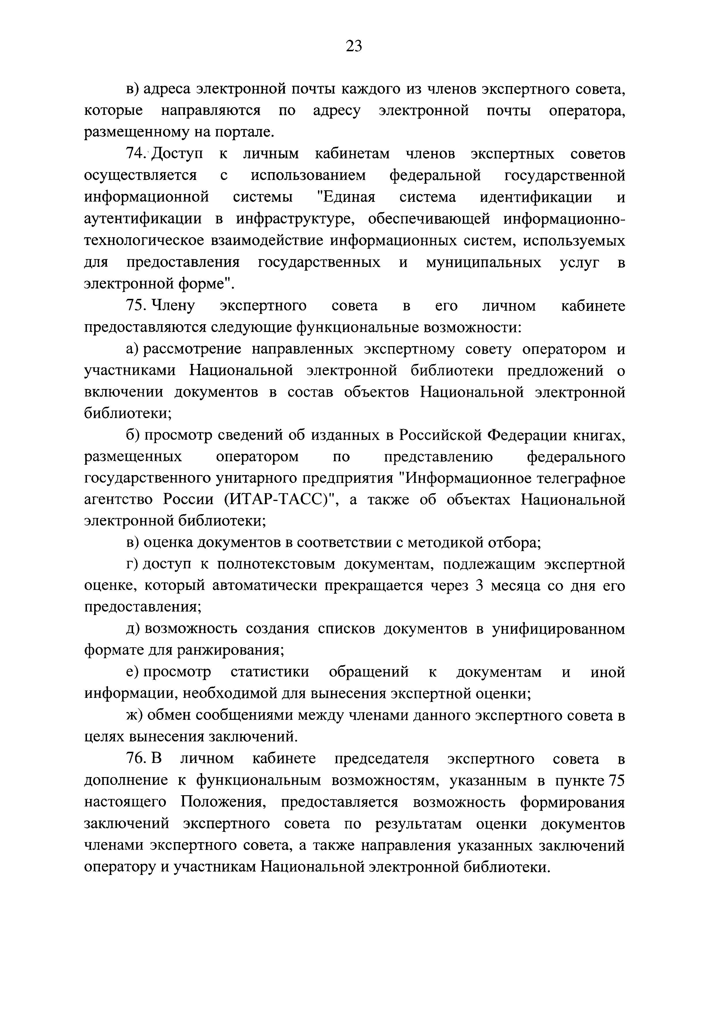 Постановление 169