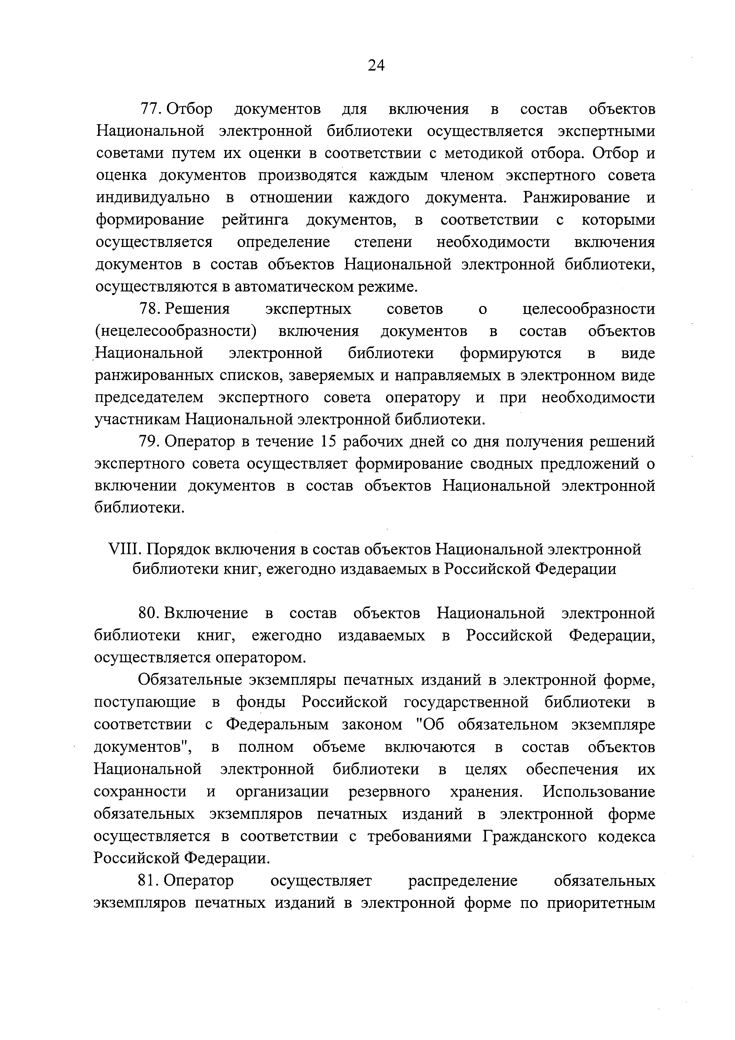 Постановление 169