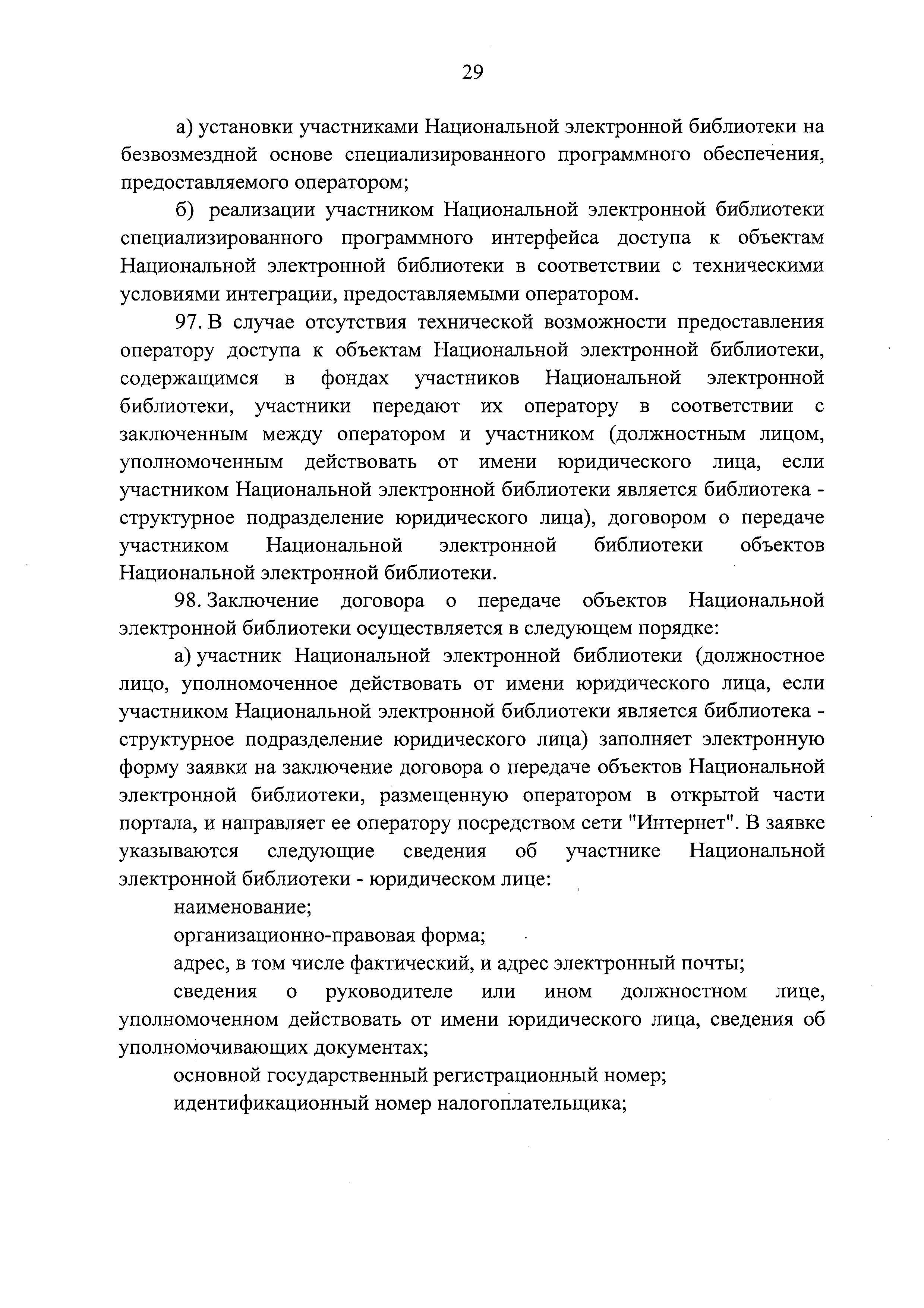 Постановление 169