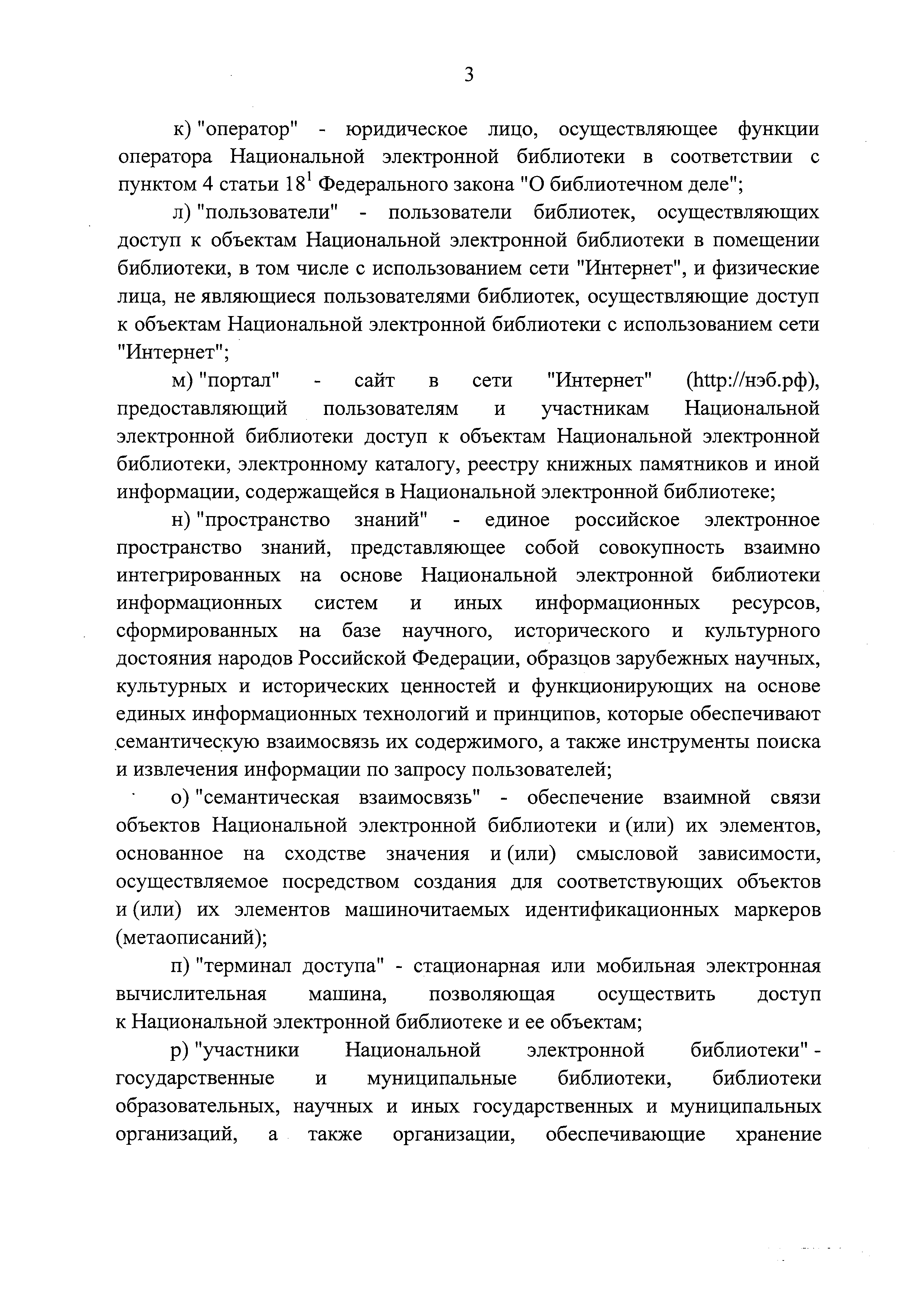 Постановление 169