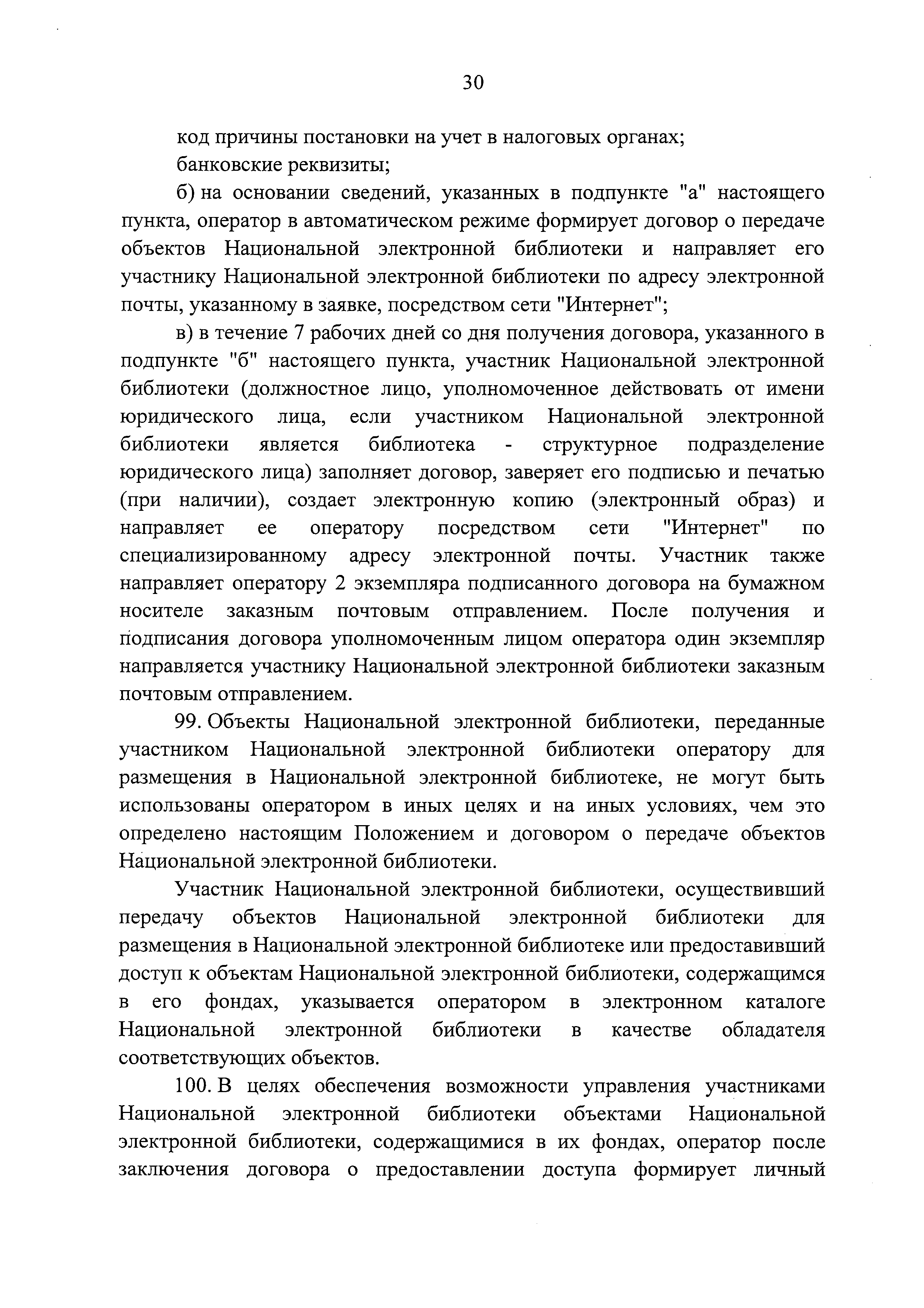 Постановление 169