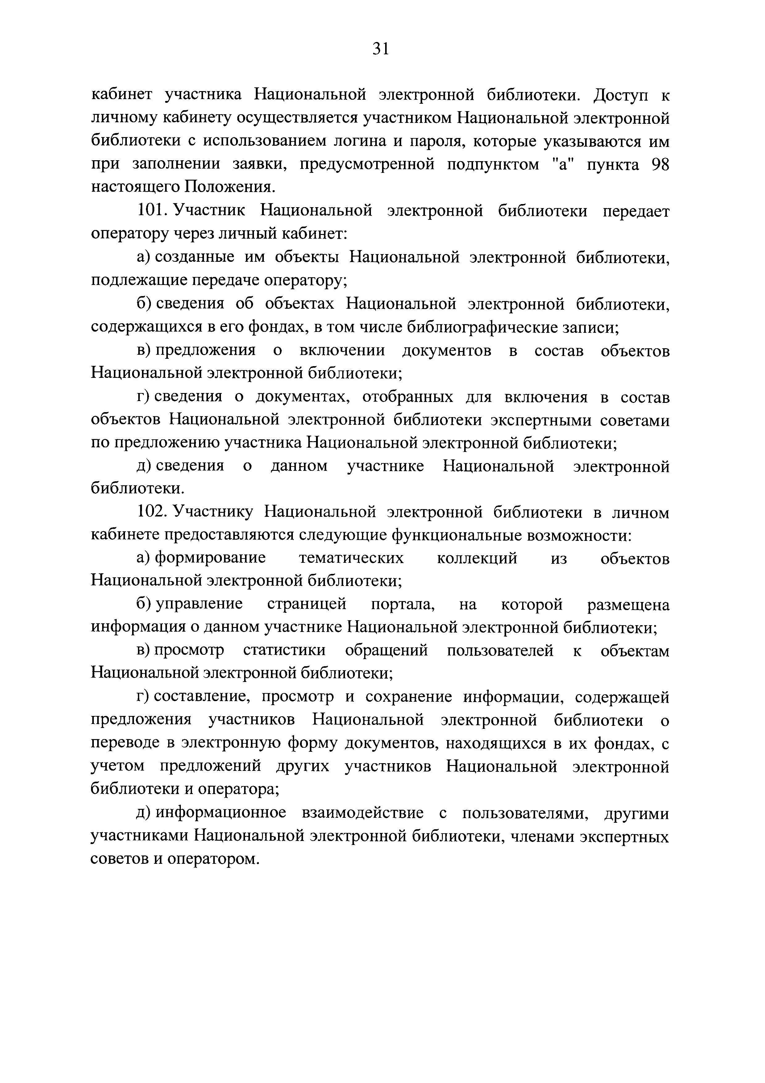 Постановление 169