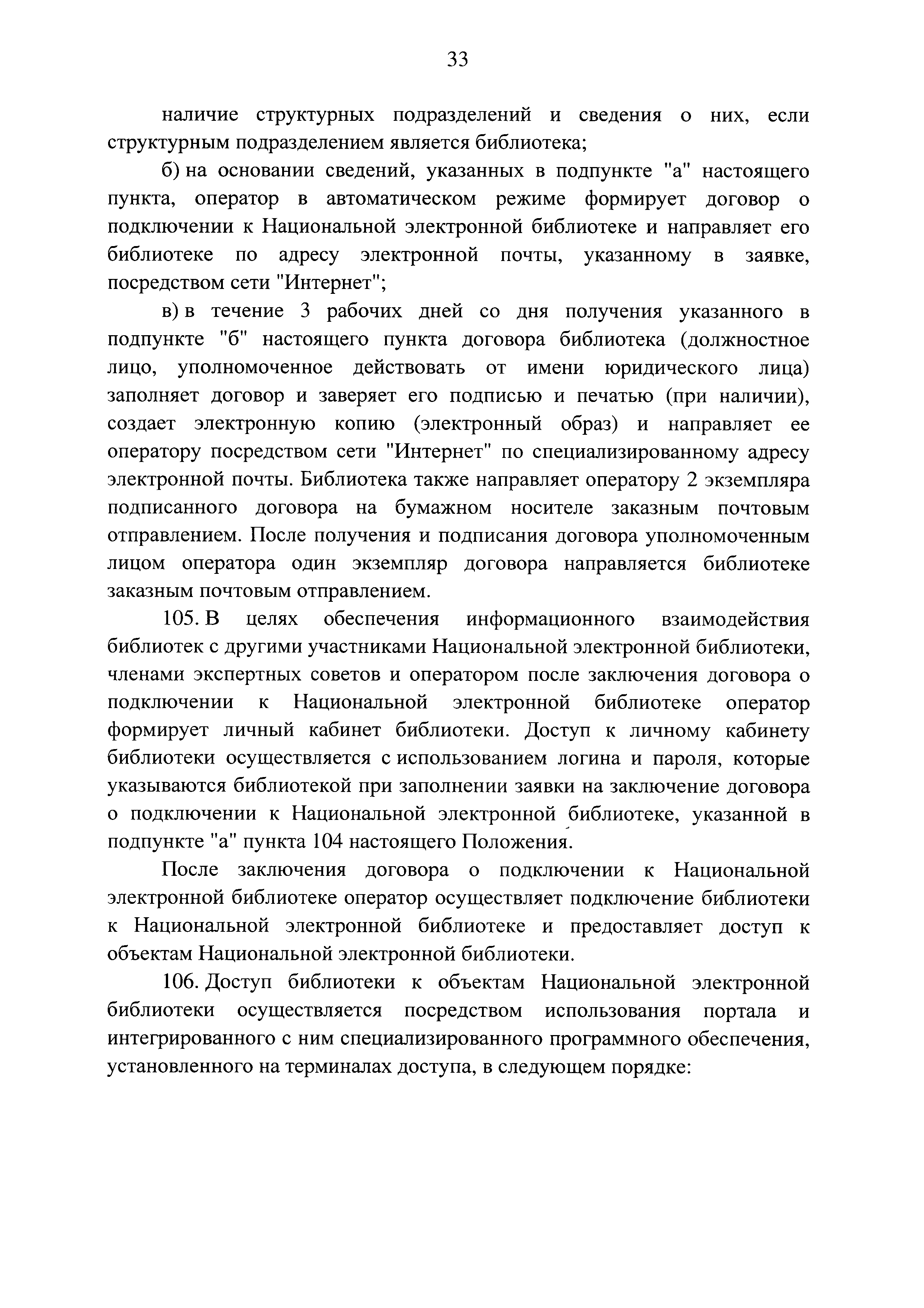 Постановление 169