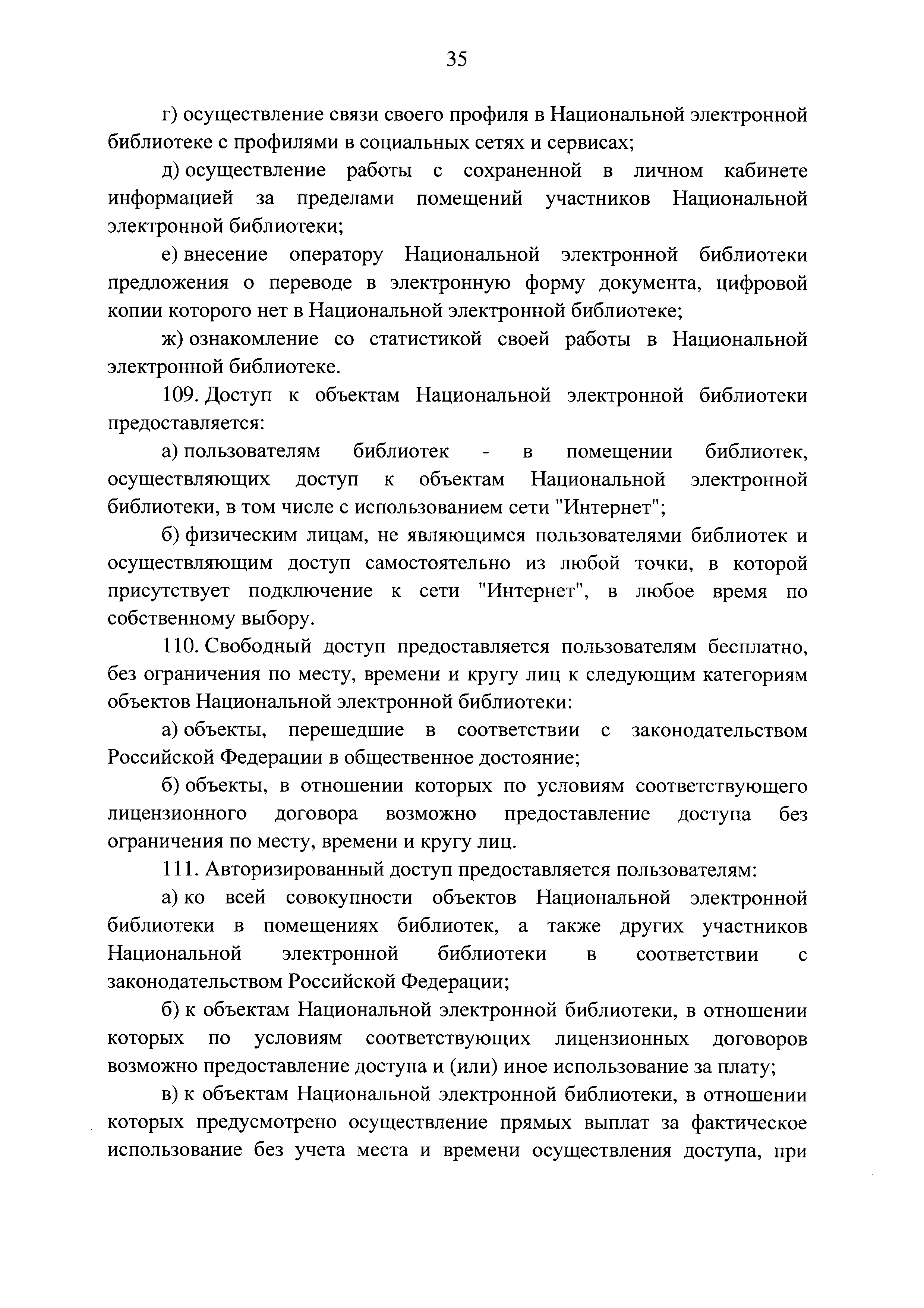 Постановление 169