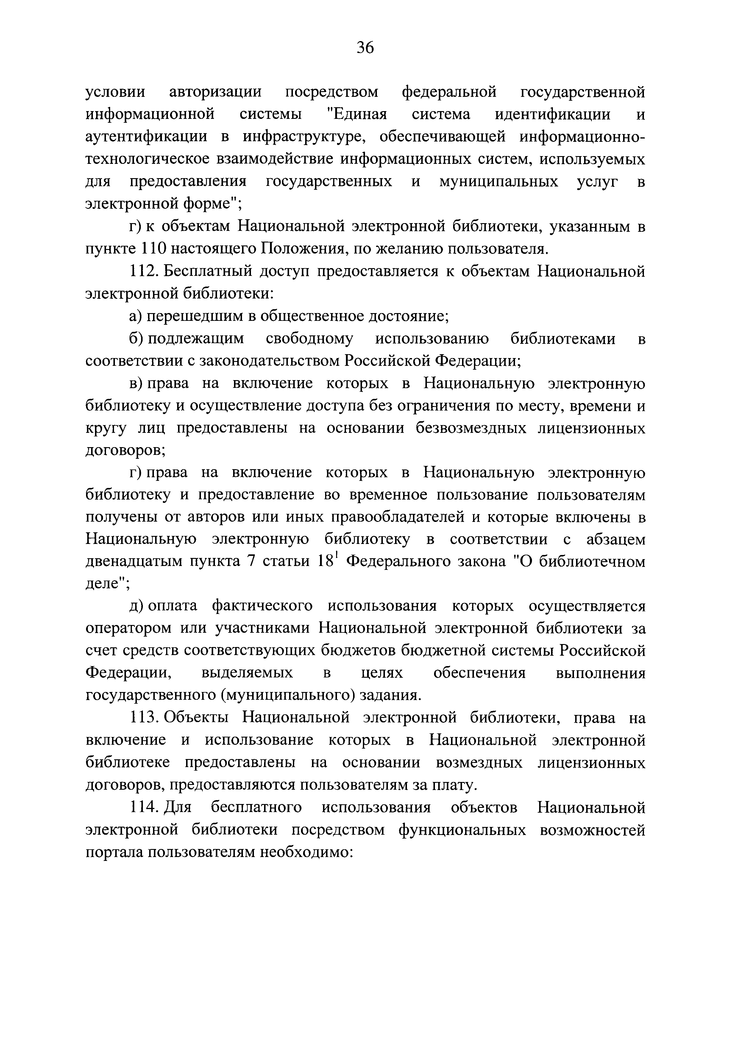 Постановление 169