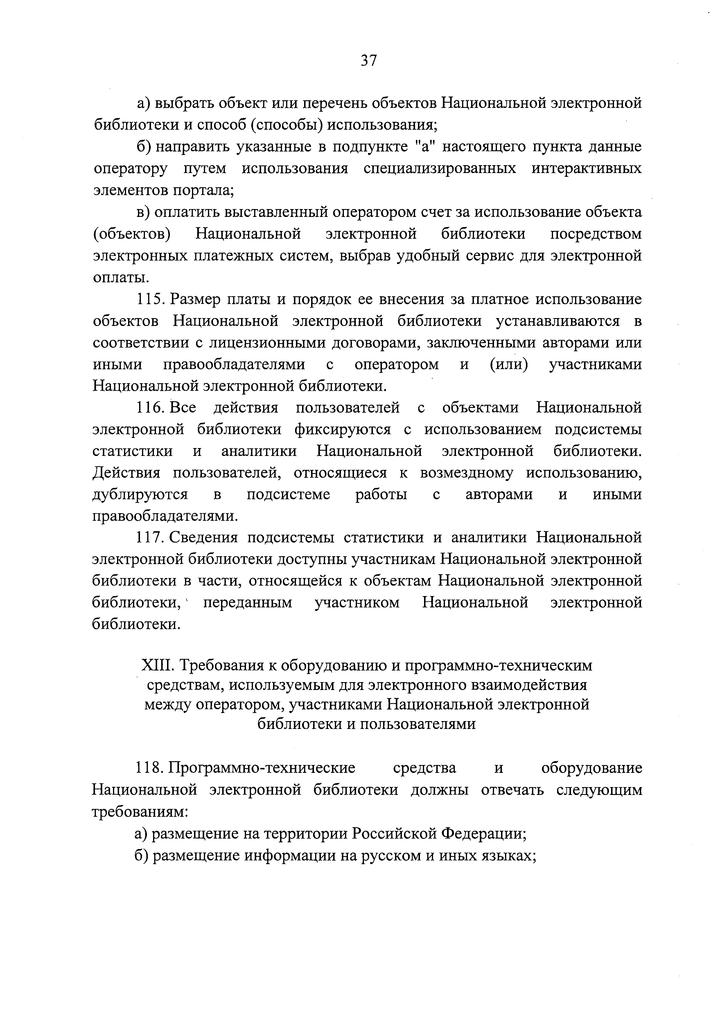 Постановление 169