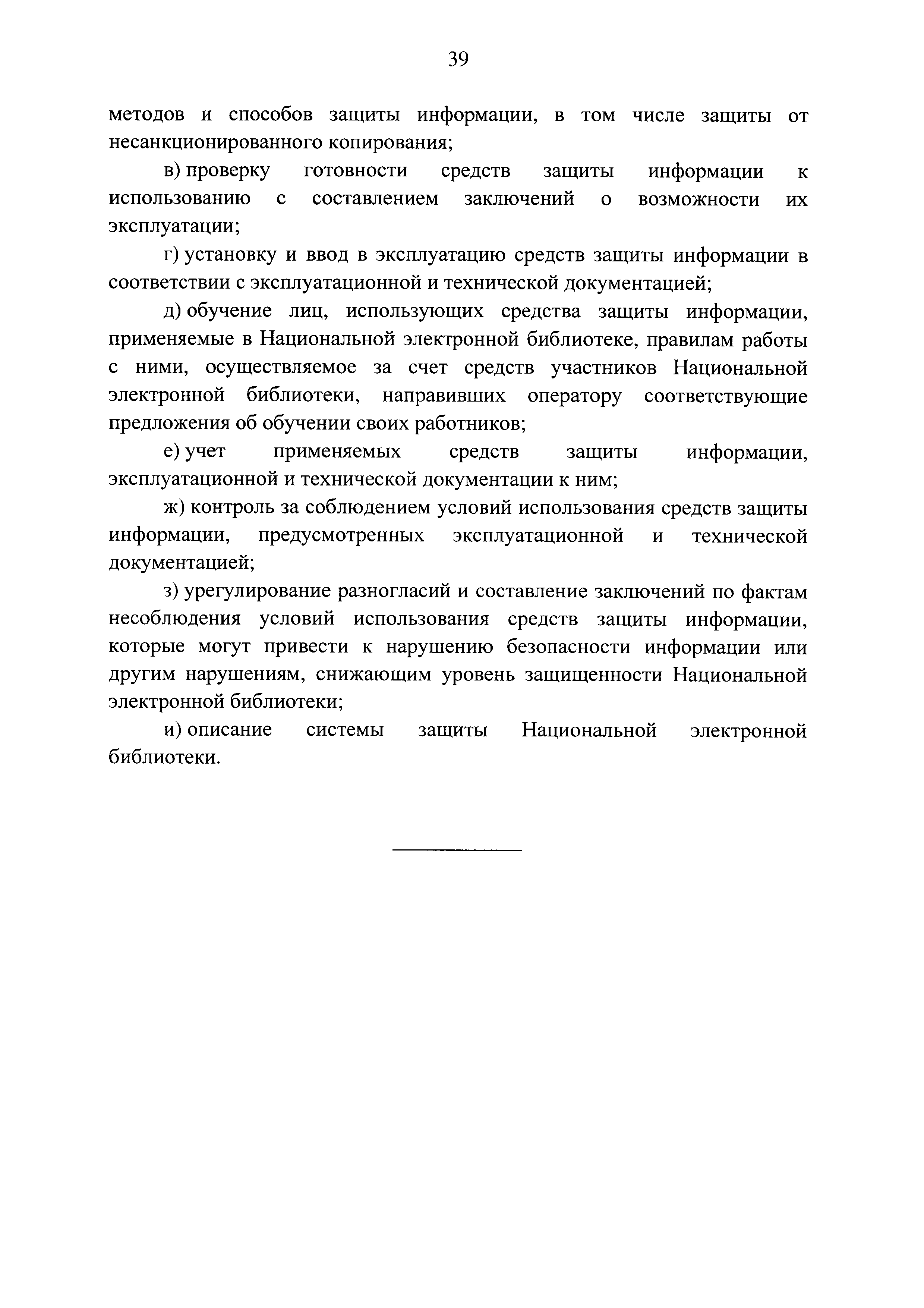 Постановление 169