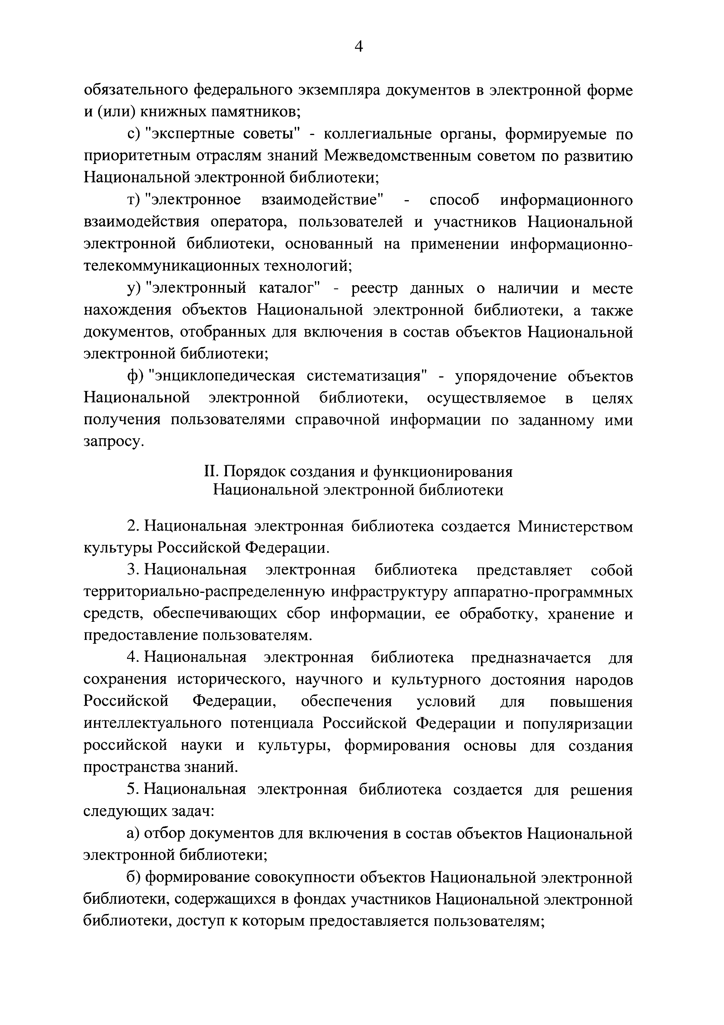 Постановление 169