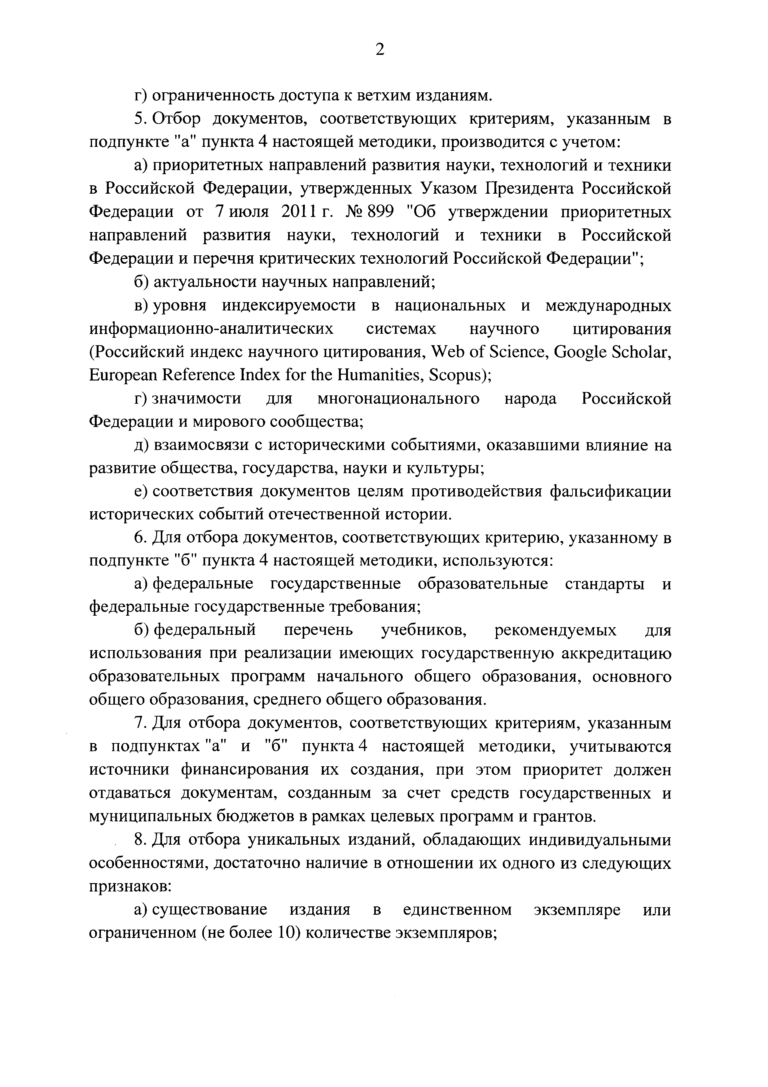 Постановление 169