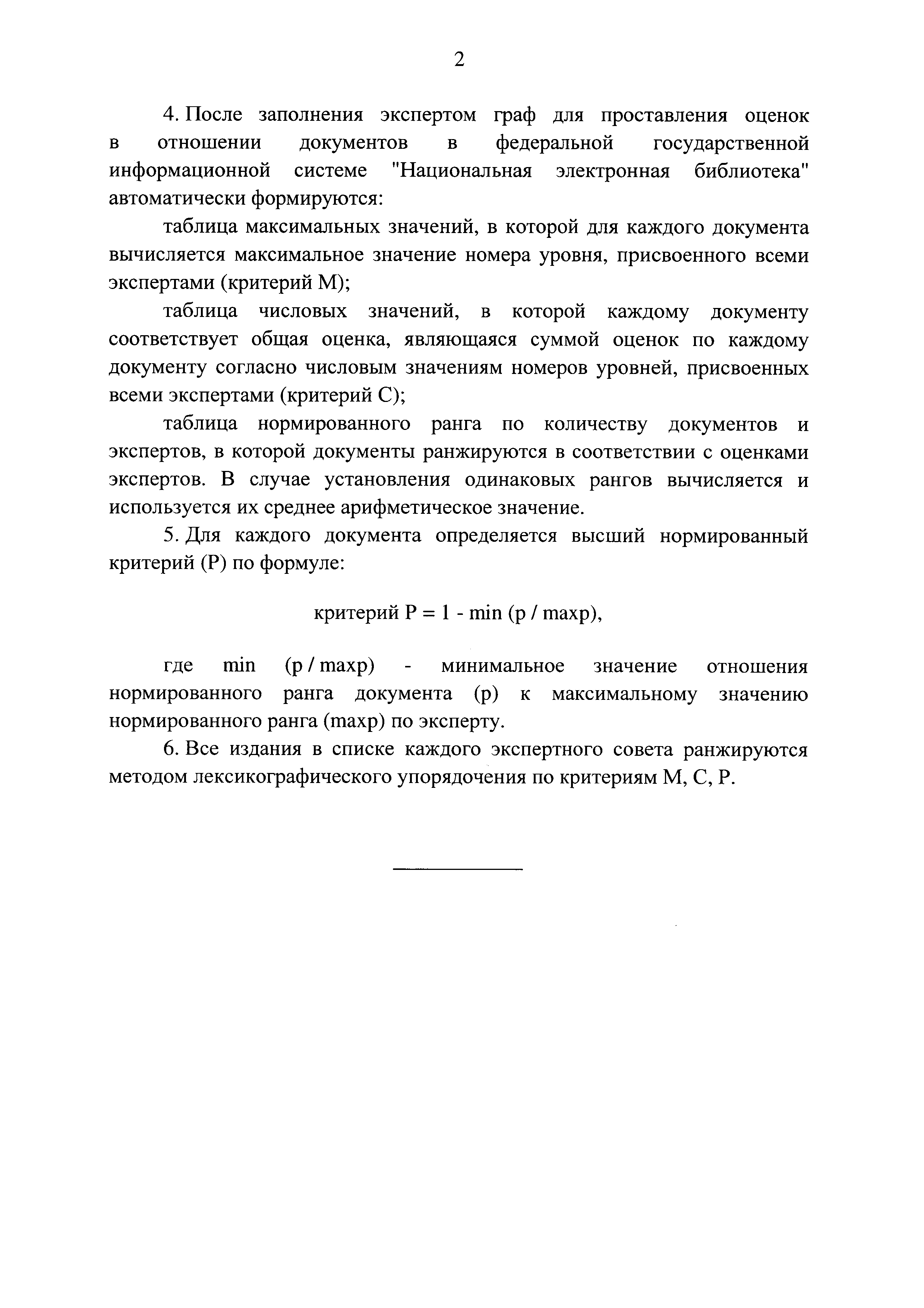 Постановление 169