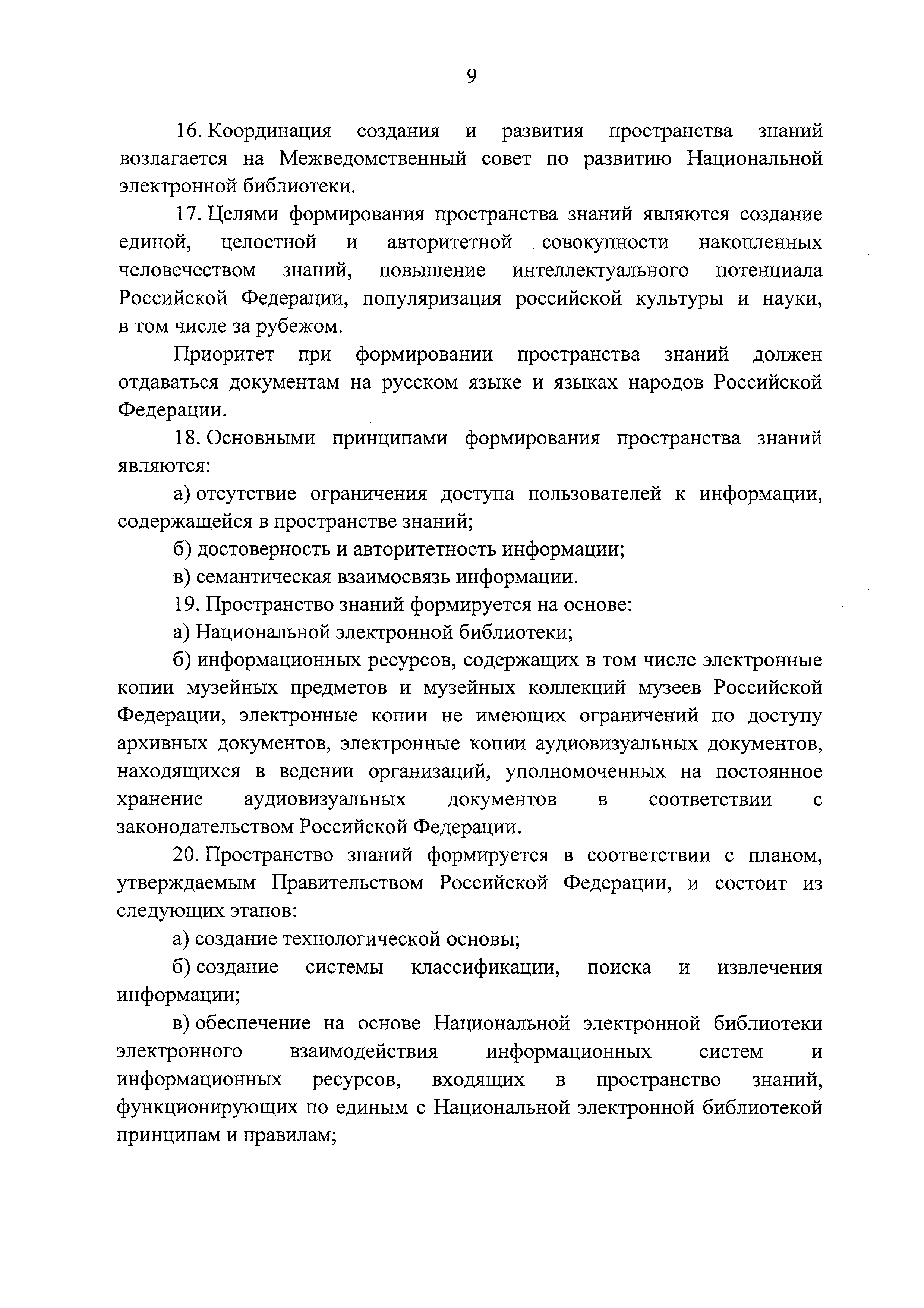 Постановление 169