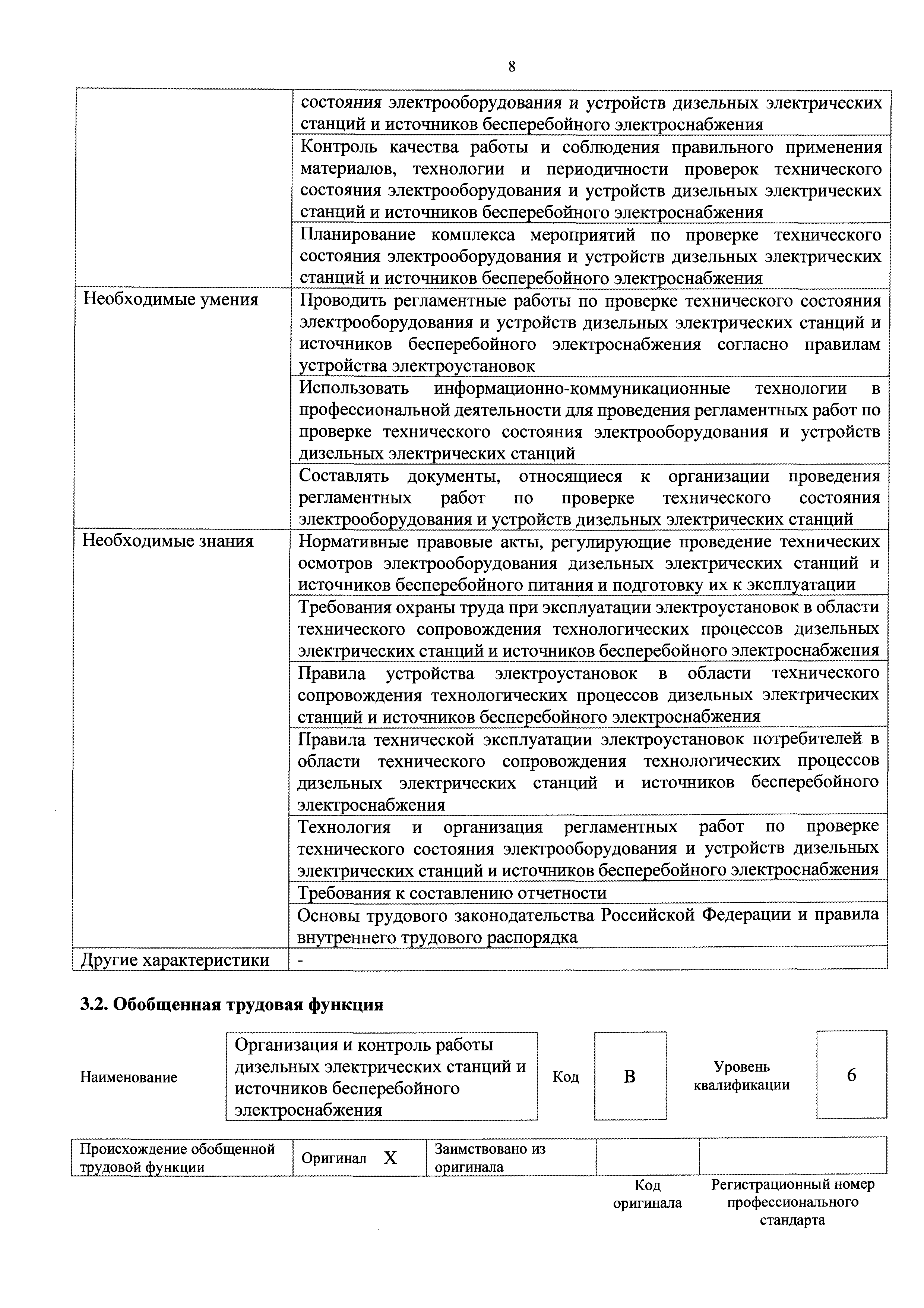 Приказ 47н