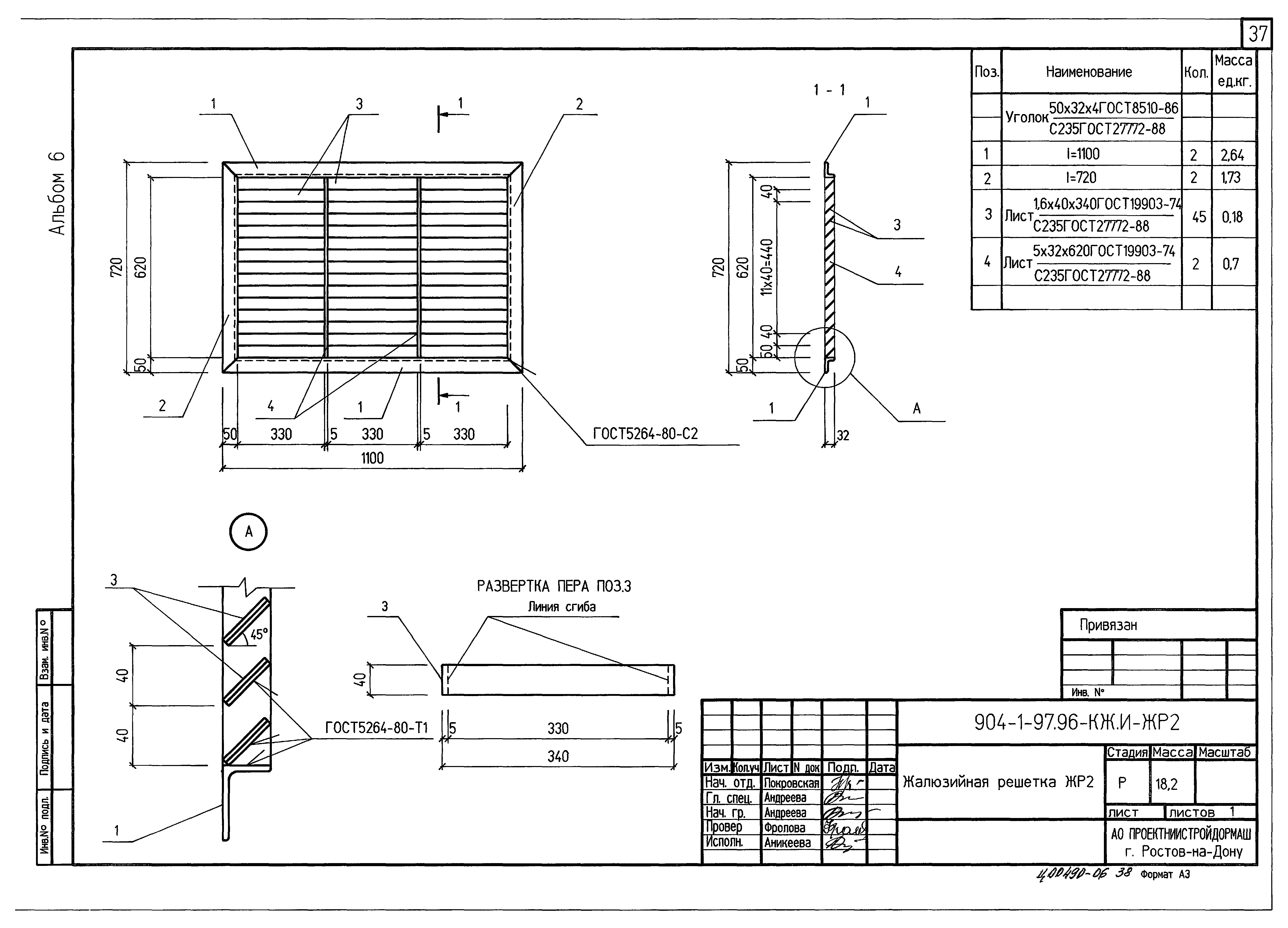 Типовой проект 904-1-97.96