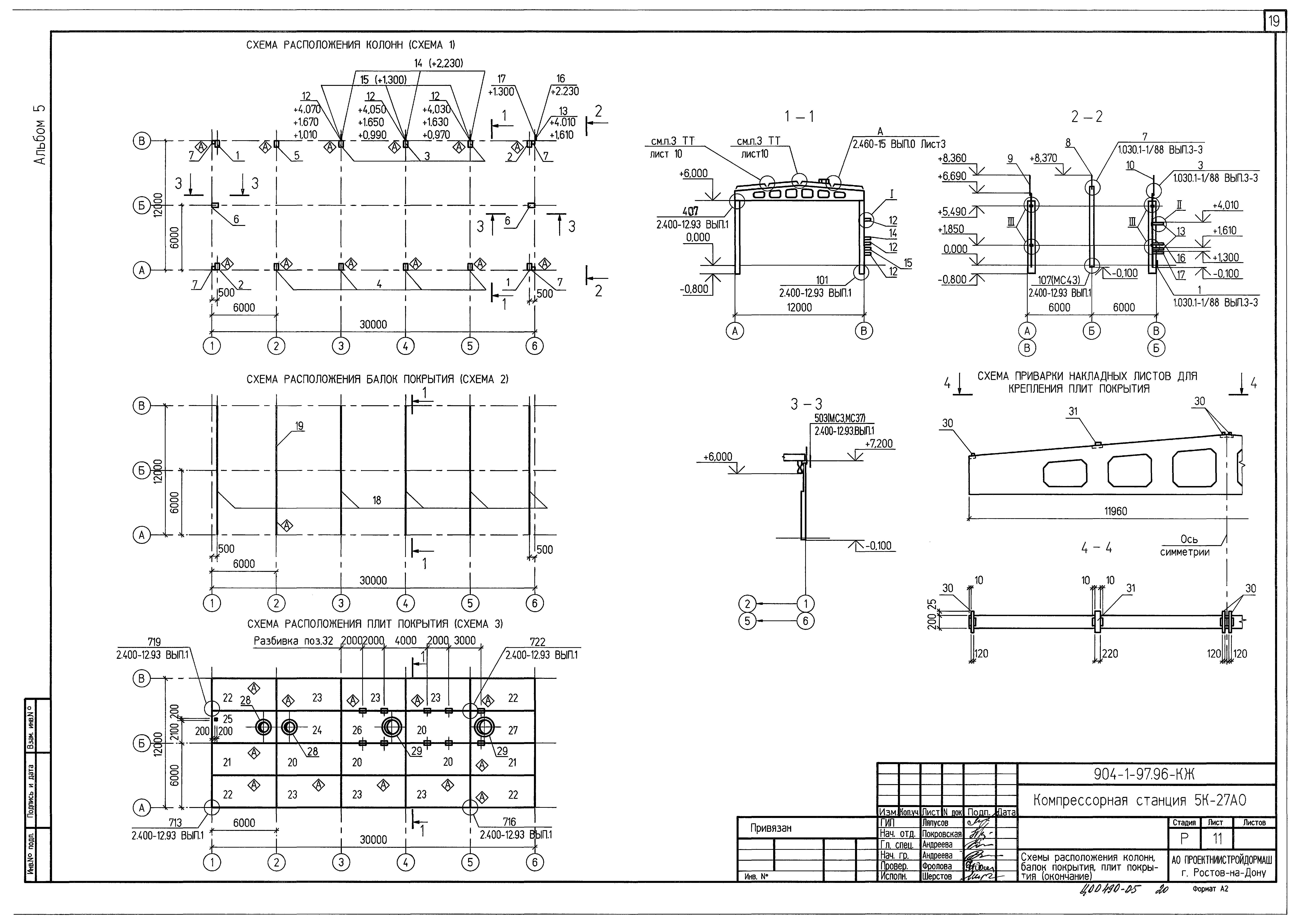 Типовой проект 904-1-97.96