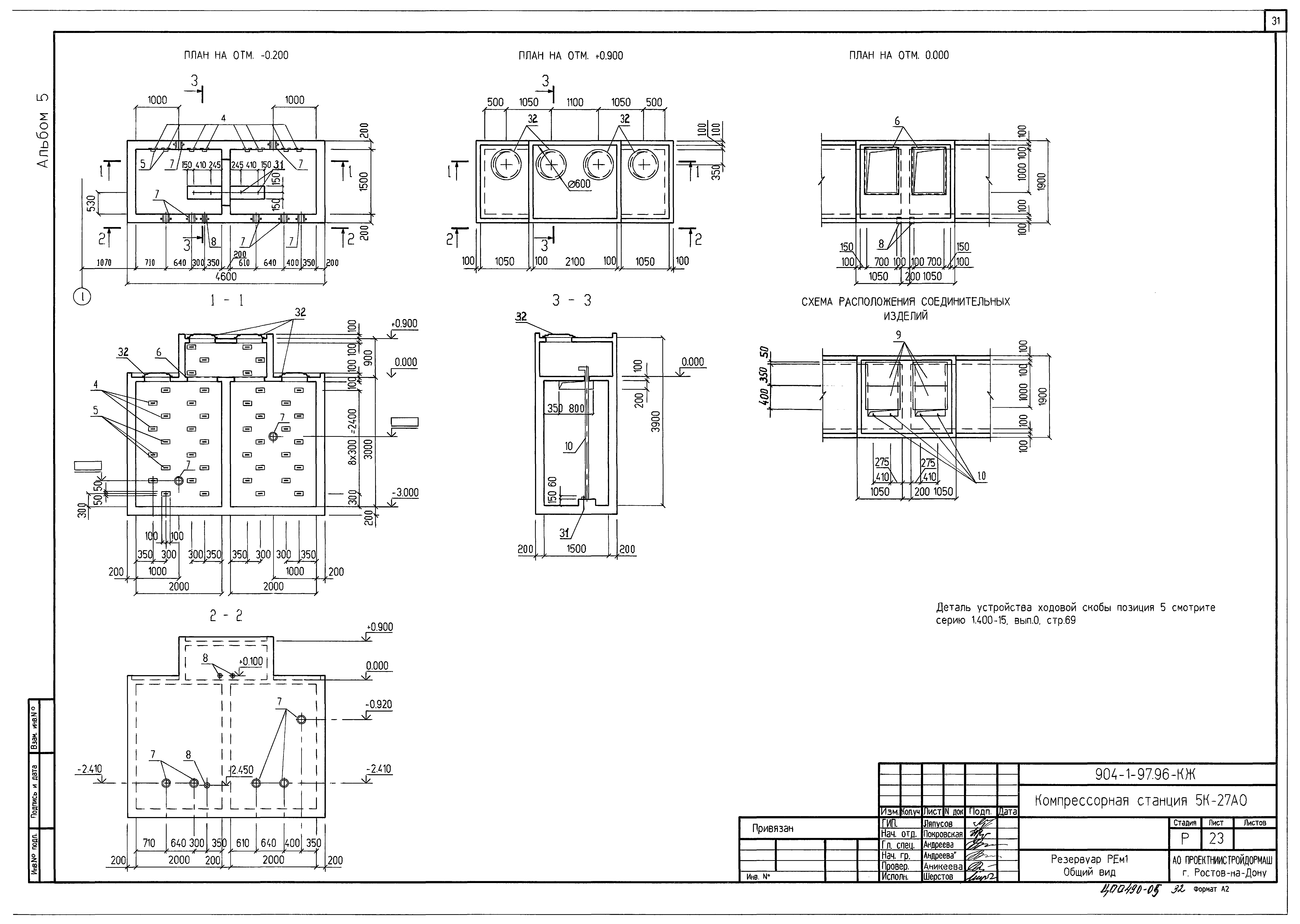 Типовой проект 904-1-97.96